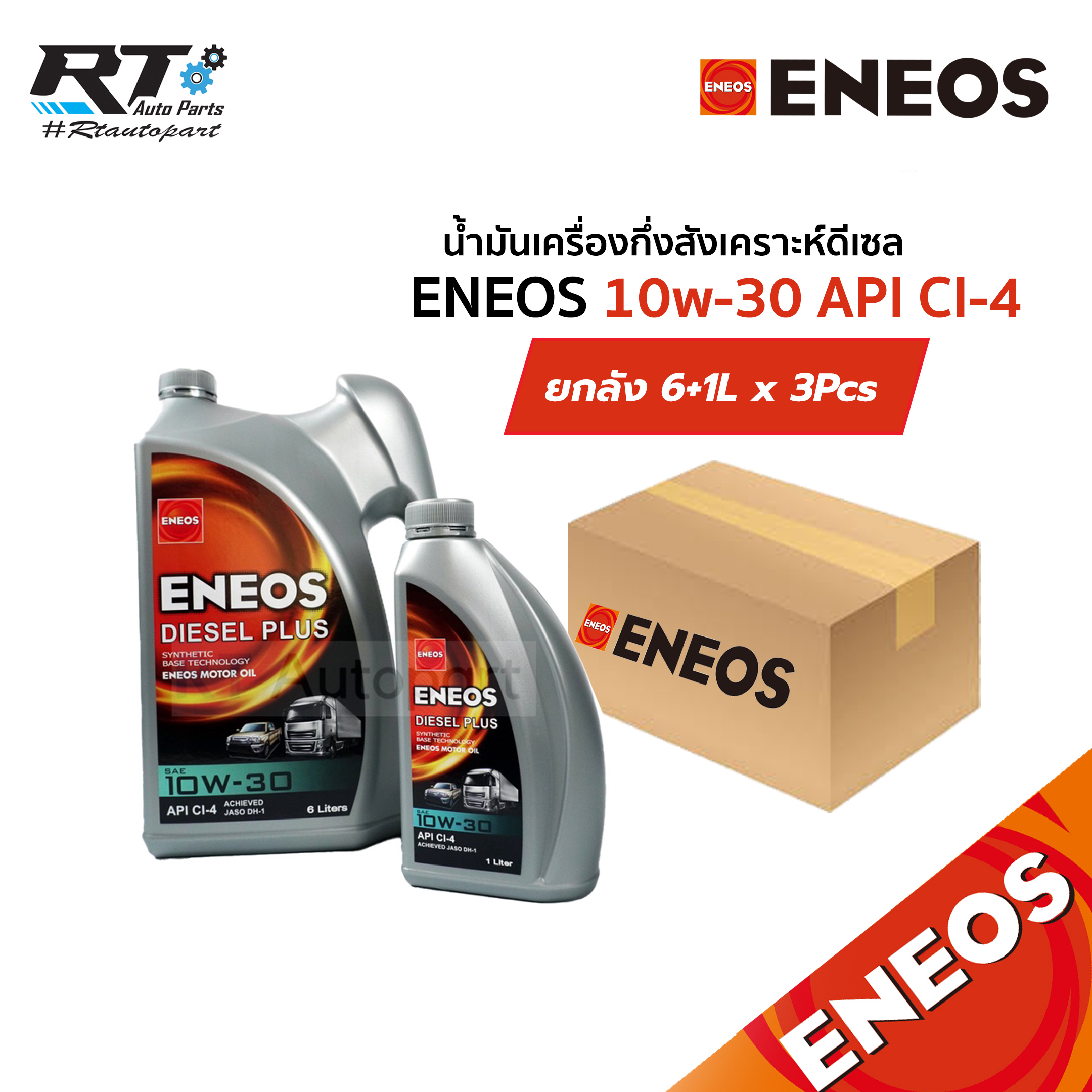 Eneos น้ำมันเครื่องกึ่งสังเคราะห์ Eneos Commonrail 10w-30 ดีเซล 6+1L ขนาด 1ลัง (3แกลลอน)