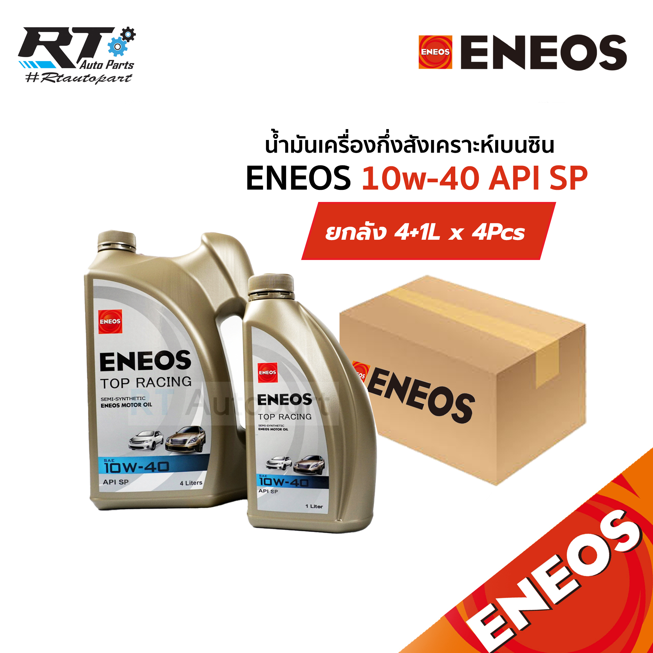 Eneos น้ำมันเครื่องกึ่งสังเคราะห์ Eneos Top Racing 10w-40 เบนซิน API SP 4+1L ขนาด 1ลัง (4แกลลอน)