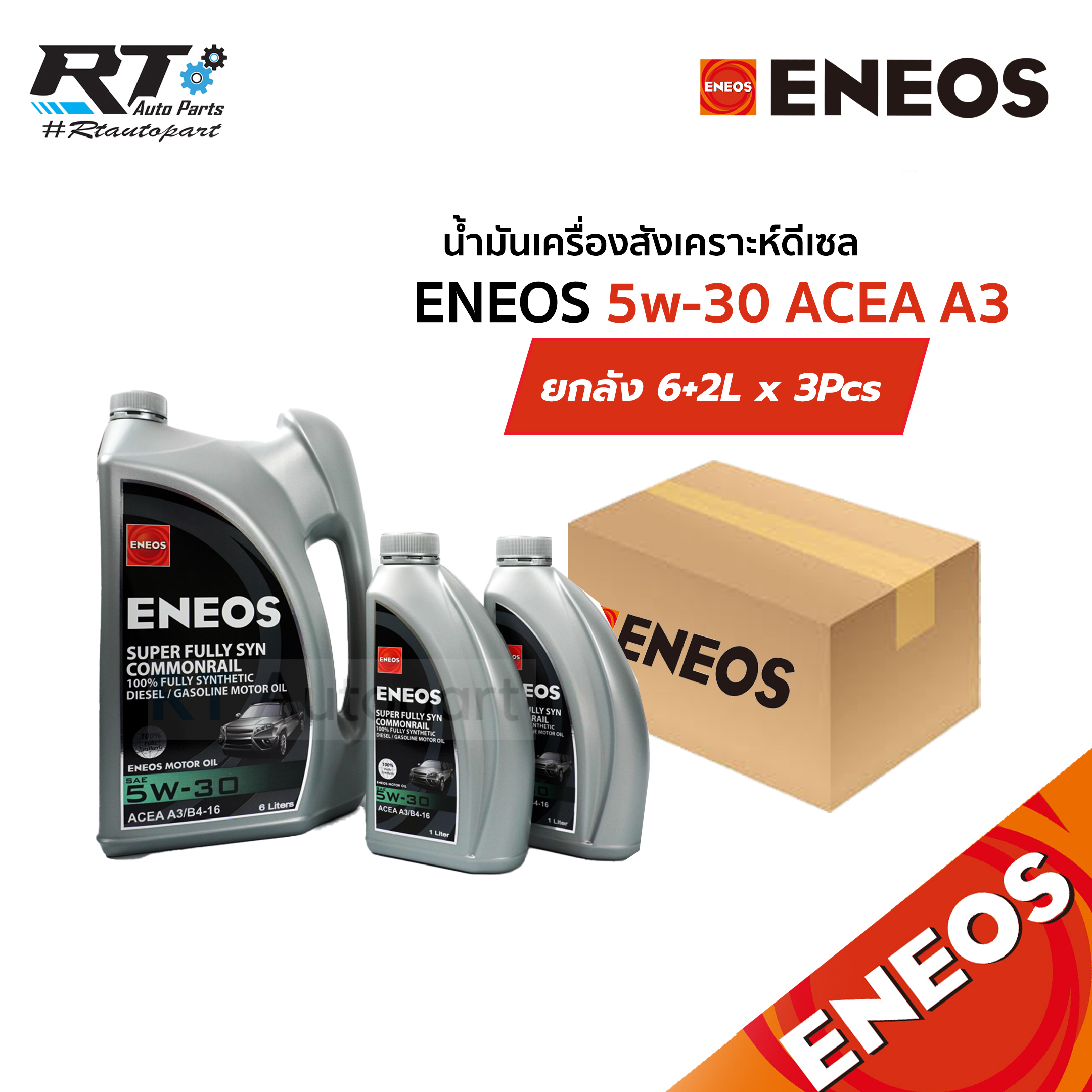 Eneos น้ำมันเครื่องสังเคราะห์100% Eneos Super Fully SYN 5w-30 ดีเซล 6+2L ขนาด 1ลัง (3แกลลอน)