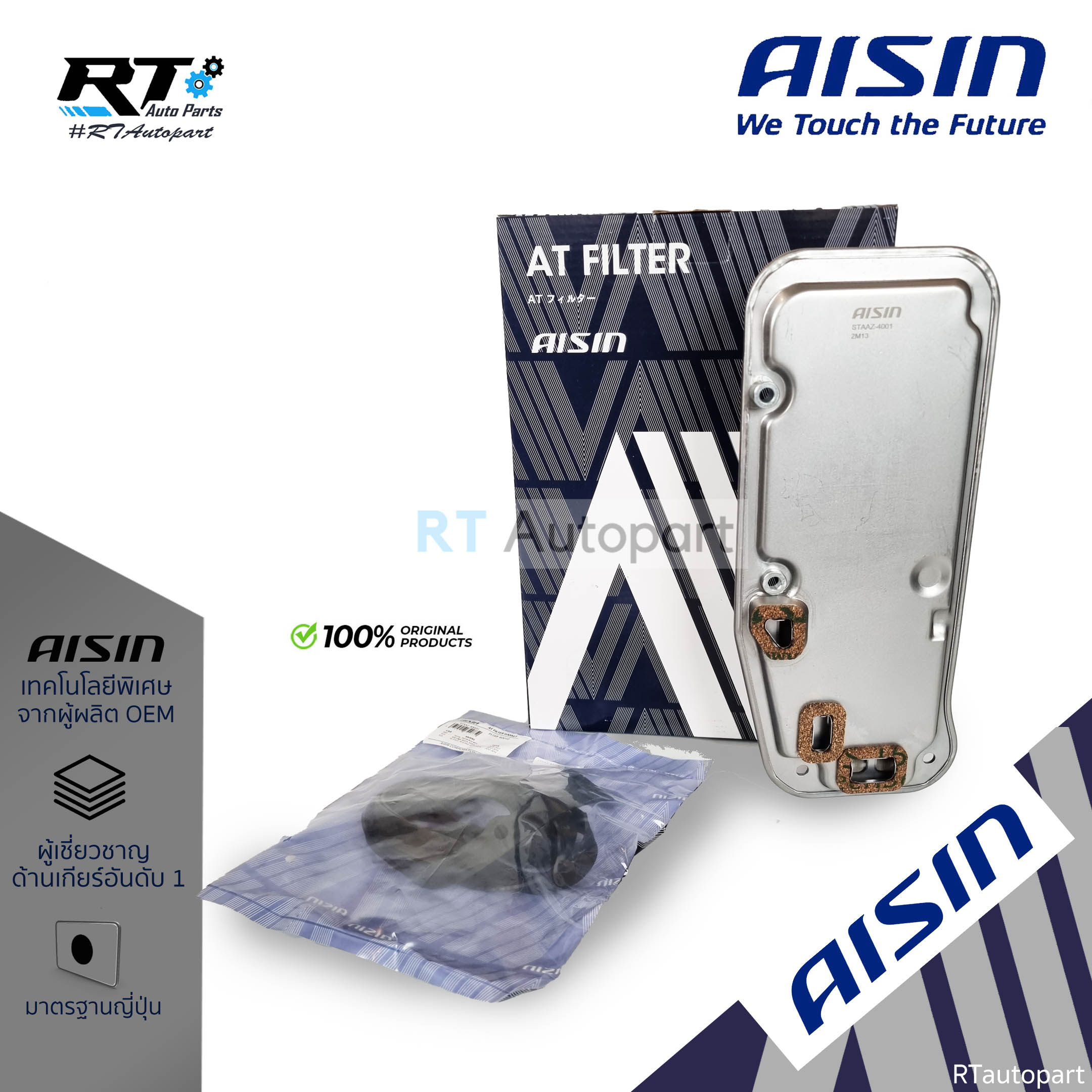 Aisin กรองเกียร์ ออโต้ Toyota Vigo Fortuner ดีเซล 2.5 3.0 2KD 1KD ปี03-10 4สปีด Vigo 2.7 2TR ปี08-15 / 35330-60030