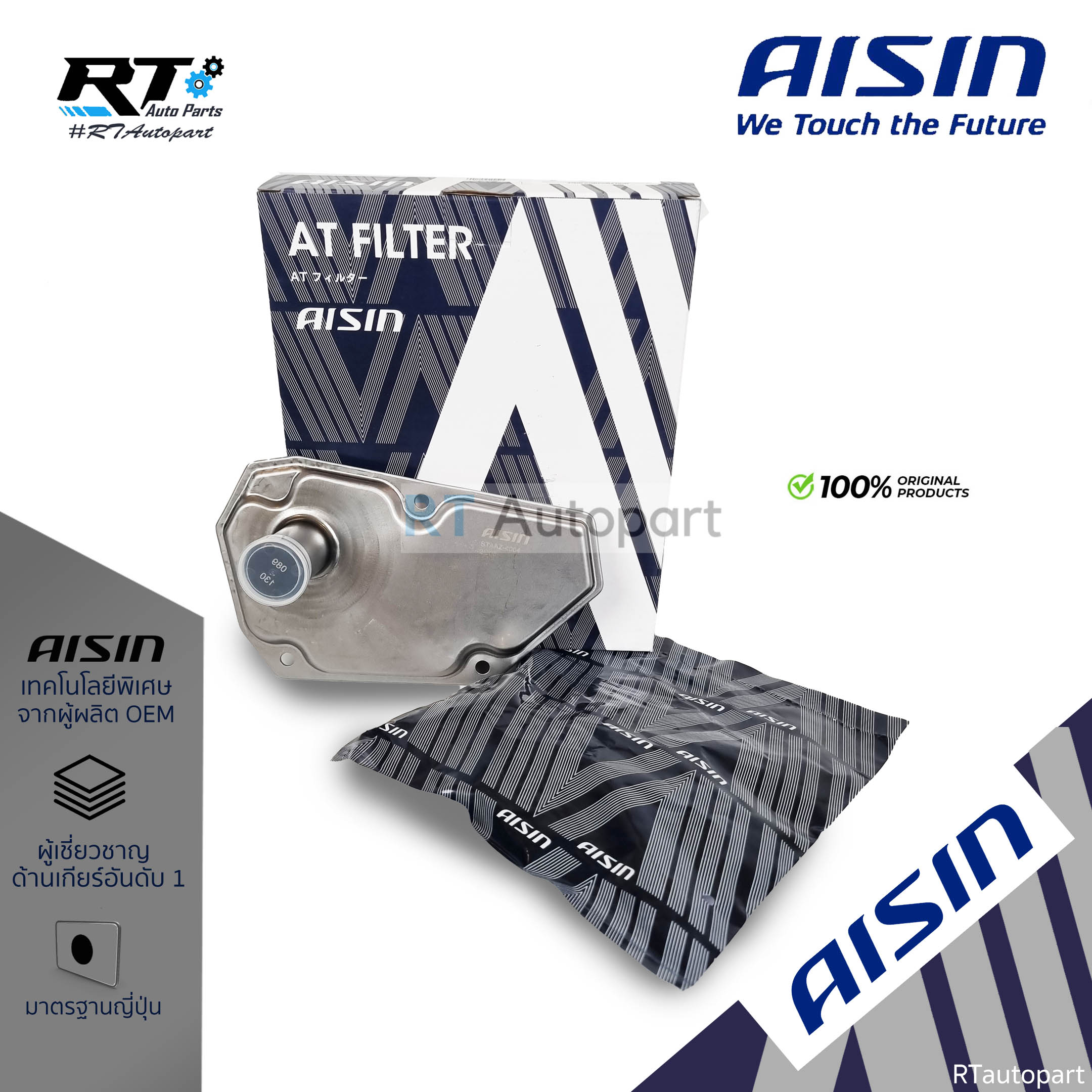 Aisin กรองเกียร์ ออโต้ Nissan Almera N17 March Note Sylphy ปี10-19 Mitsubishi Mirage Attrage *ตัวใน* / กรองน้ำมันเกียร์