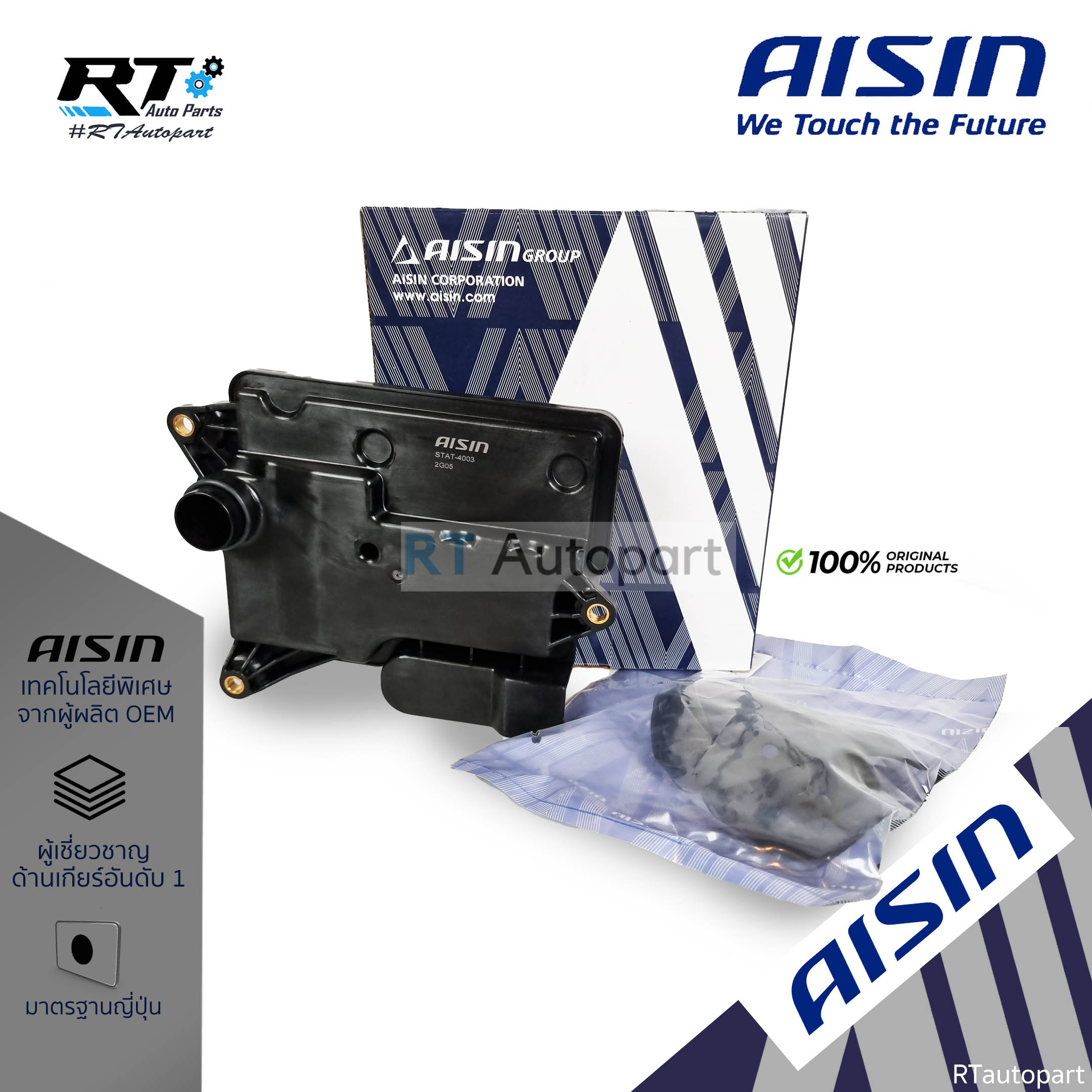 Aisin กรองเกียร์+ปะเก็น ออโต้ Toyota Revo 2.4 2.8 Fortuner 2.4 2.8 ปี15-21 / กรองน้ำมันเกียร์ออโต้ / 35330-71010