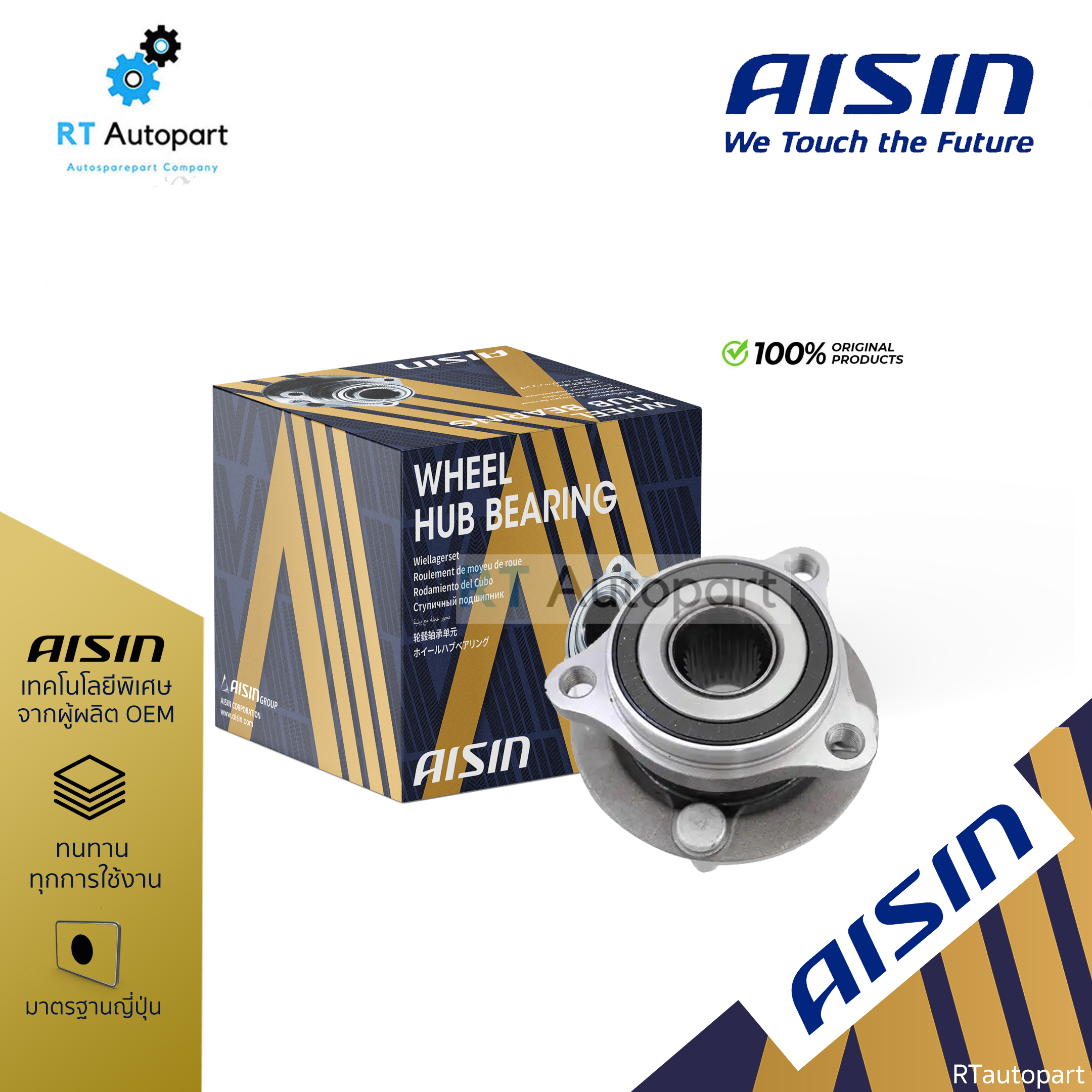 Aisin ลูกปืนล้อหลัง Captiva C100 ปี07-12 C120 ปี12-17 มีสายไฟ ABS | ลูกปืน ดุมล้อหลัง แค็ปติว่า | HUBGM-0002A