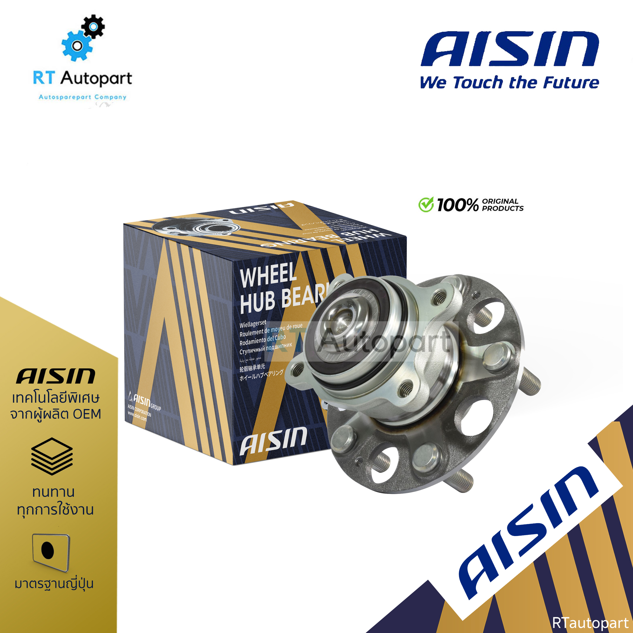 Aisin ลูกปืนล้อหลัง Honda Accord G8 ปี08-12 มี ABS | ลูกปืน ดุมล้อหลัง แอคคอร์ด | HUBH-0007A