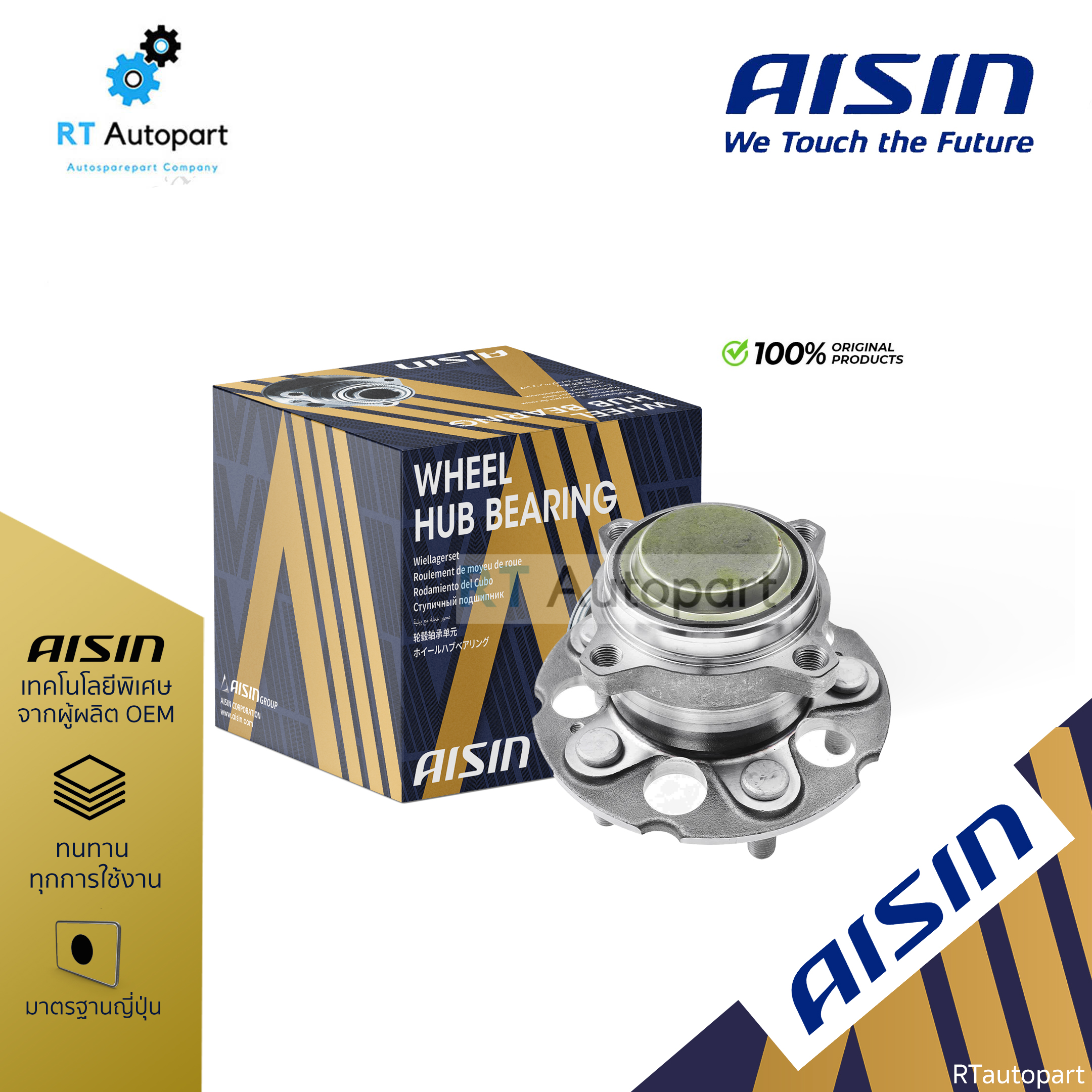 Aisin ลูกปืนล้อหลัง Honda CRV 2wd Gen4 ปี13-18 มี ABS | ลูกปืน ดุมล้อหลัง CRV | HUBH-0011A