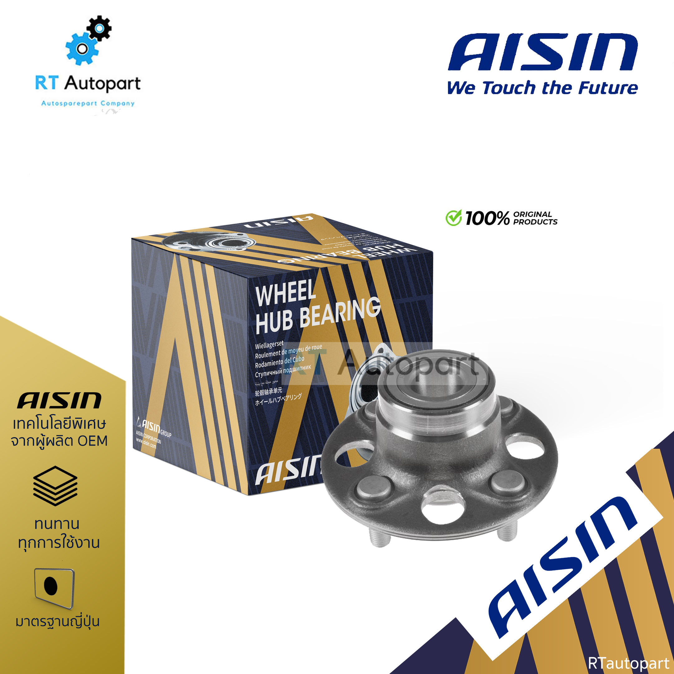 Aisin ลูกปืนล้อหลัง Honda Civic EK ปี96-00 ไม่ ABS | ลูกปืน ดุมล้อหลัง ซีวิค | HUBH-0001