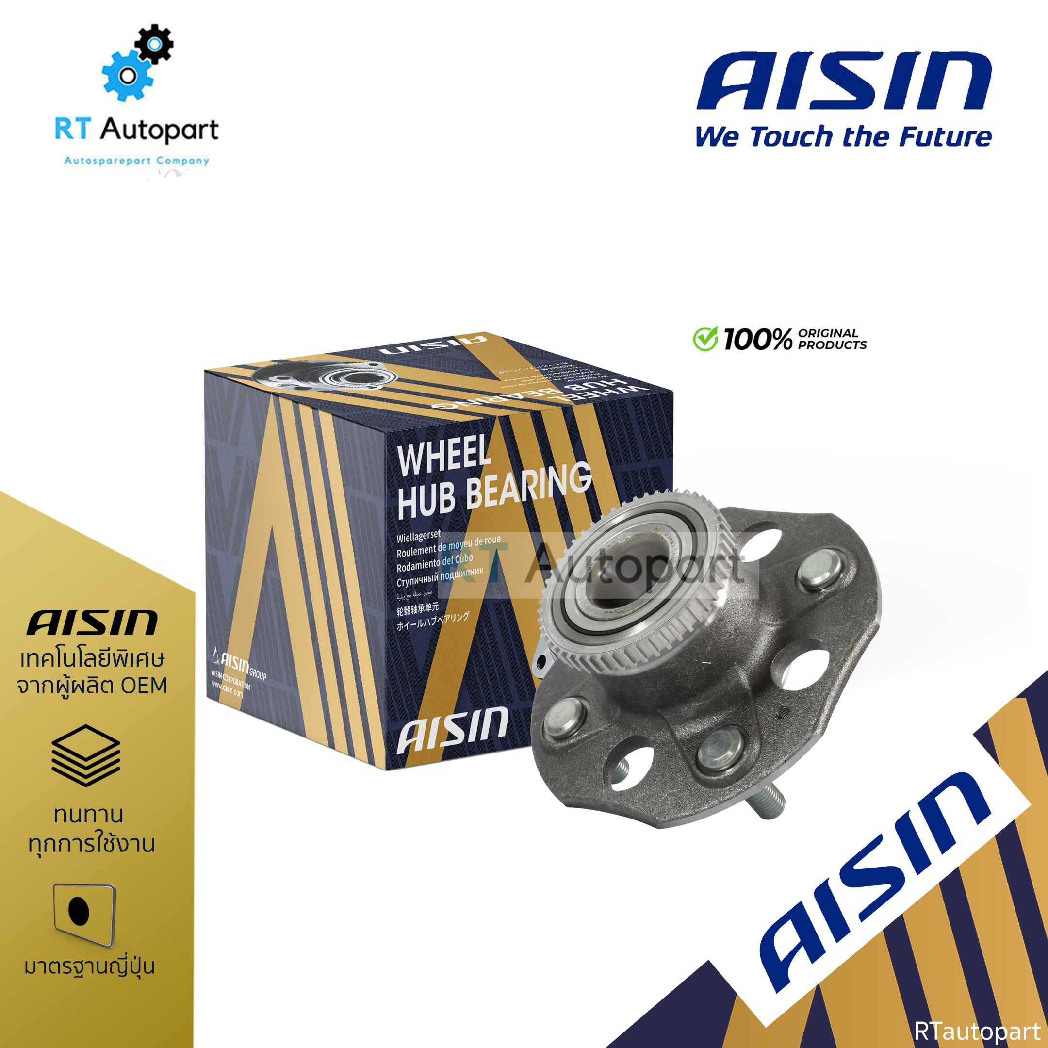 Aisin ลูกปืนล้อหลัง Honda Accord G7 ปี03-07 มี ABS | ลูกปืน ดุมล้อหลัง แอคคอร์ด | HUBH-0003A