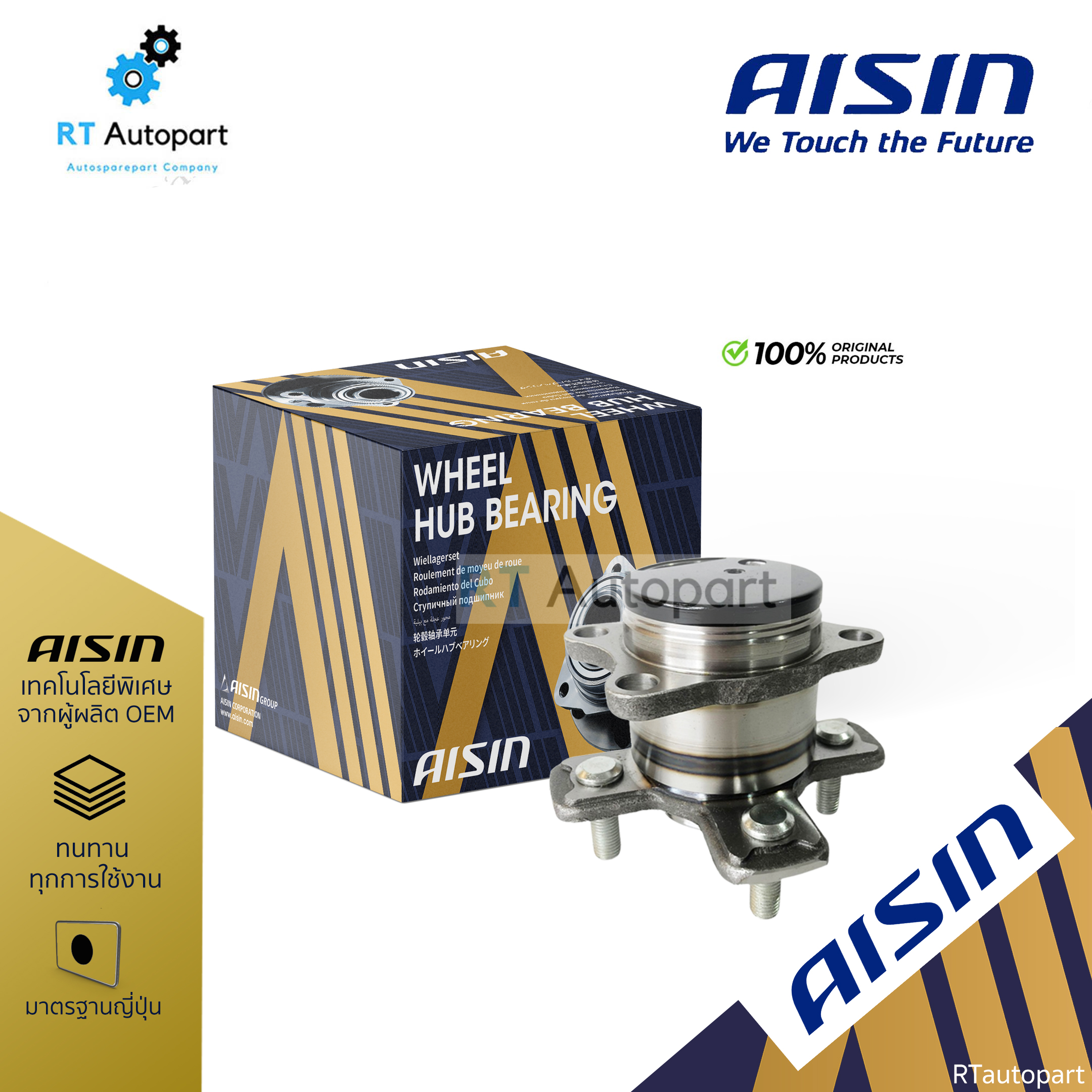 Aisin ลูกปืนล้อหลัง Honda Jazz GK City GM6 ปี14-21 มี ABS | ลูกปืน ดุมล้อหลัง แจ็ส ซิตี้ | HUBH-0009A