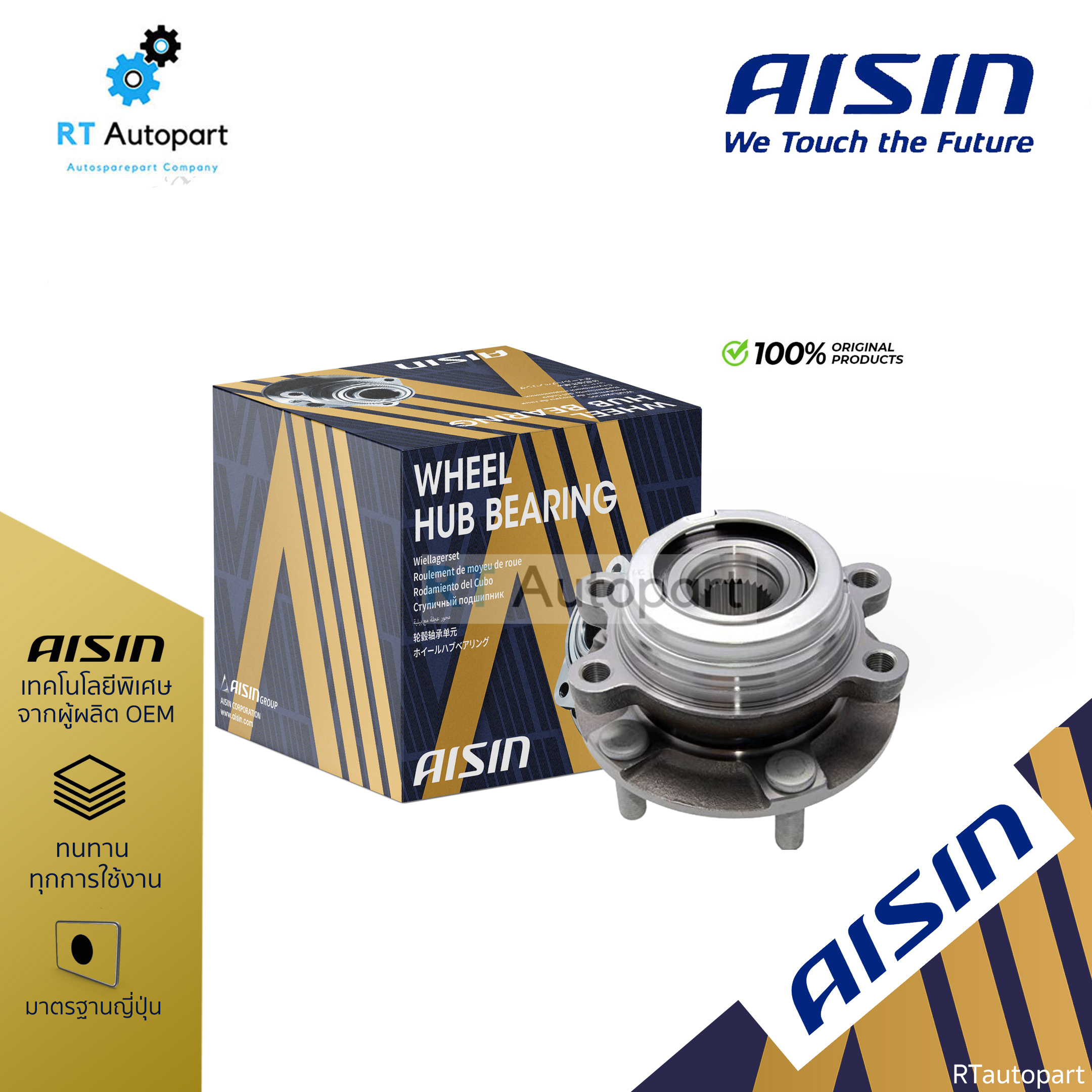 Aisin ลูกปืนล้อหน้า Nissan Teana J31 ปี04-09 ABS | ลูกปืน ดุมล้อหน้า เทียน่า | HUBN-0002A