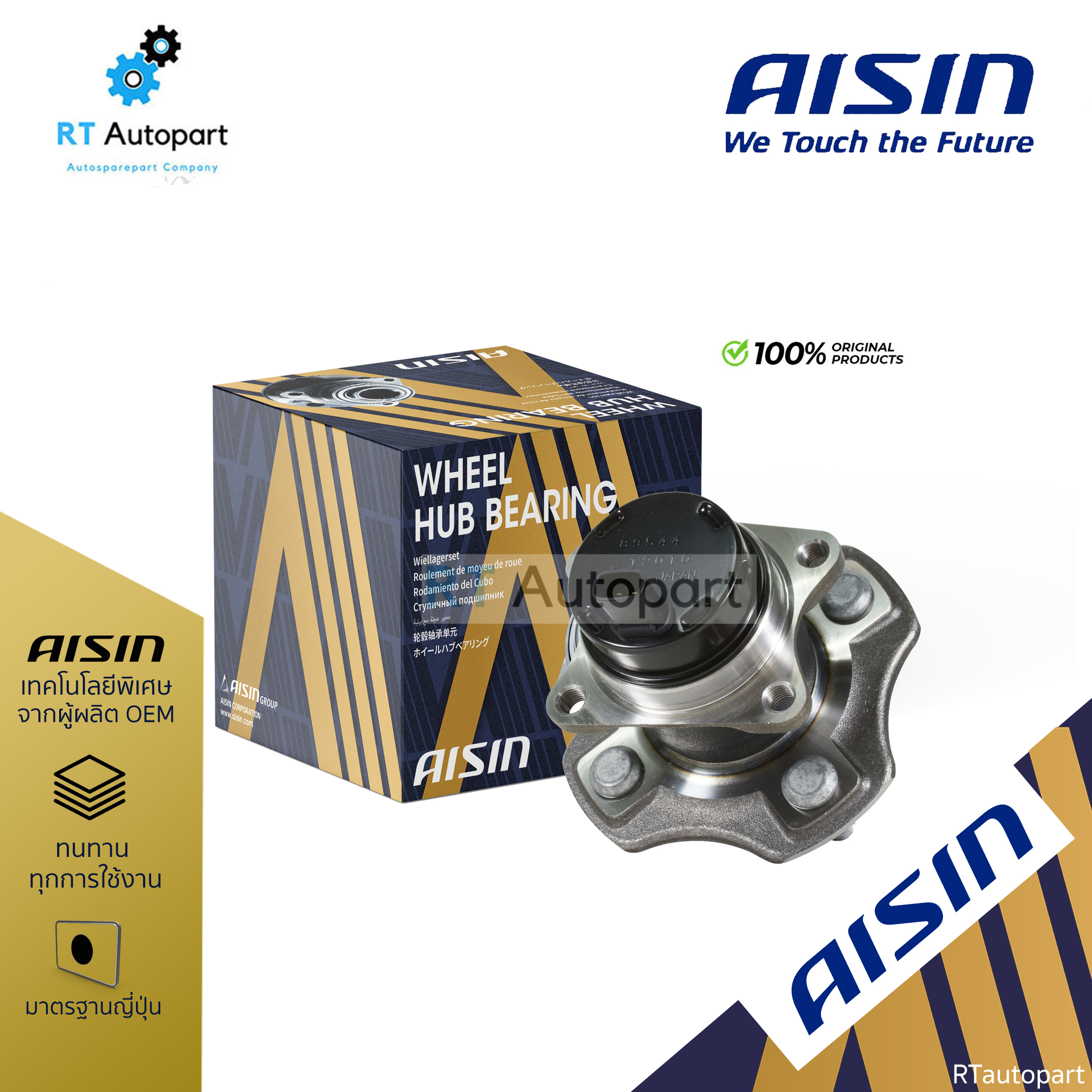 Aisin ลูกปืนล้อหลัง Nissan Tiida 1.6 1.8 ปี06-12 ABS | ลูกปืน ดุมล้อหลัง ทีด้า | HUBN-0003A