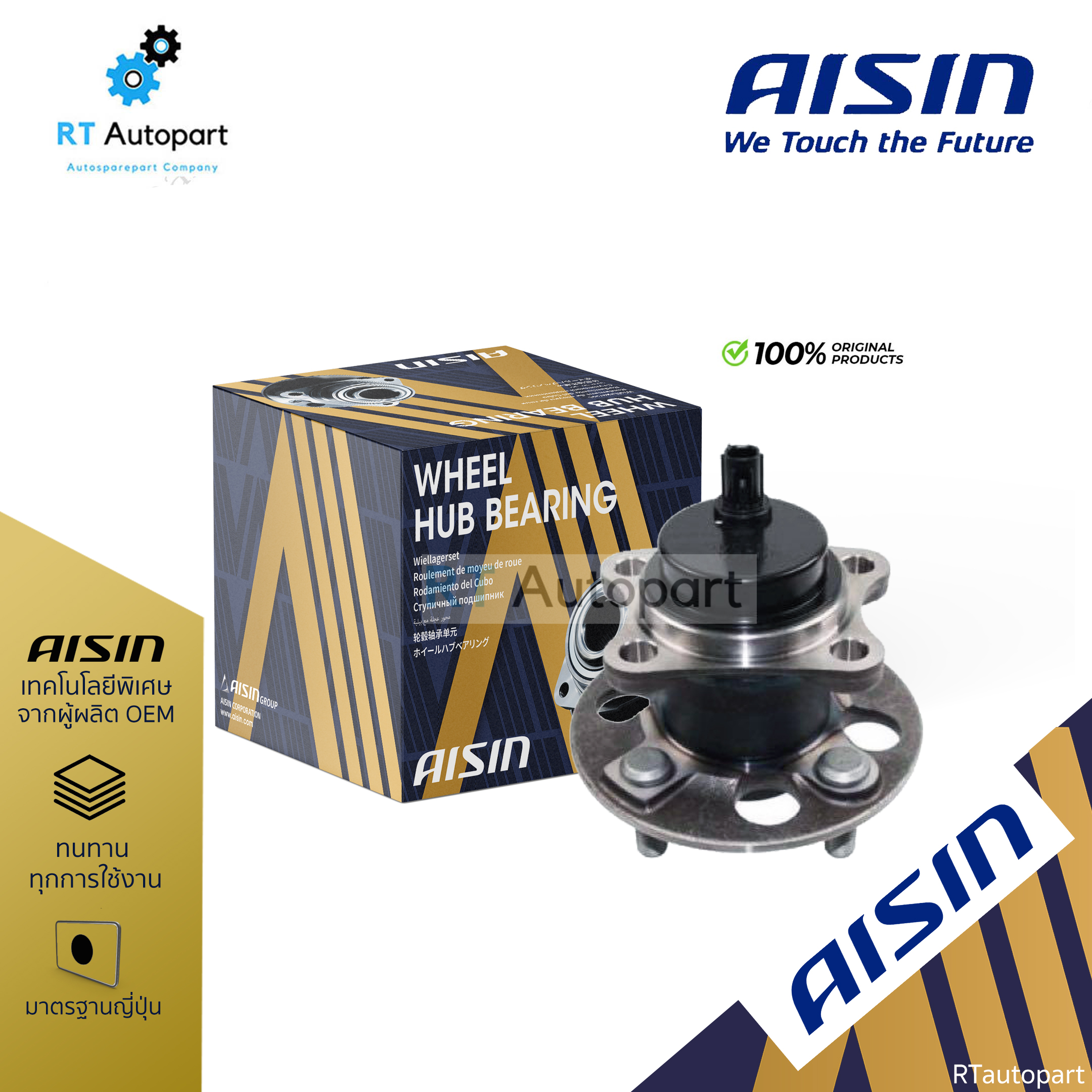 Aisin ลูกปืนล้อหลัง Toyota Prius ZVW30 ปี09-15 ABS | ลูกปืน ดุมล้อหลัง พรีอุส | HUBT-0016A