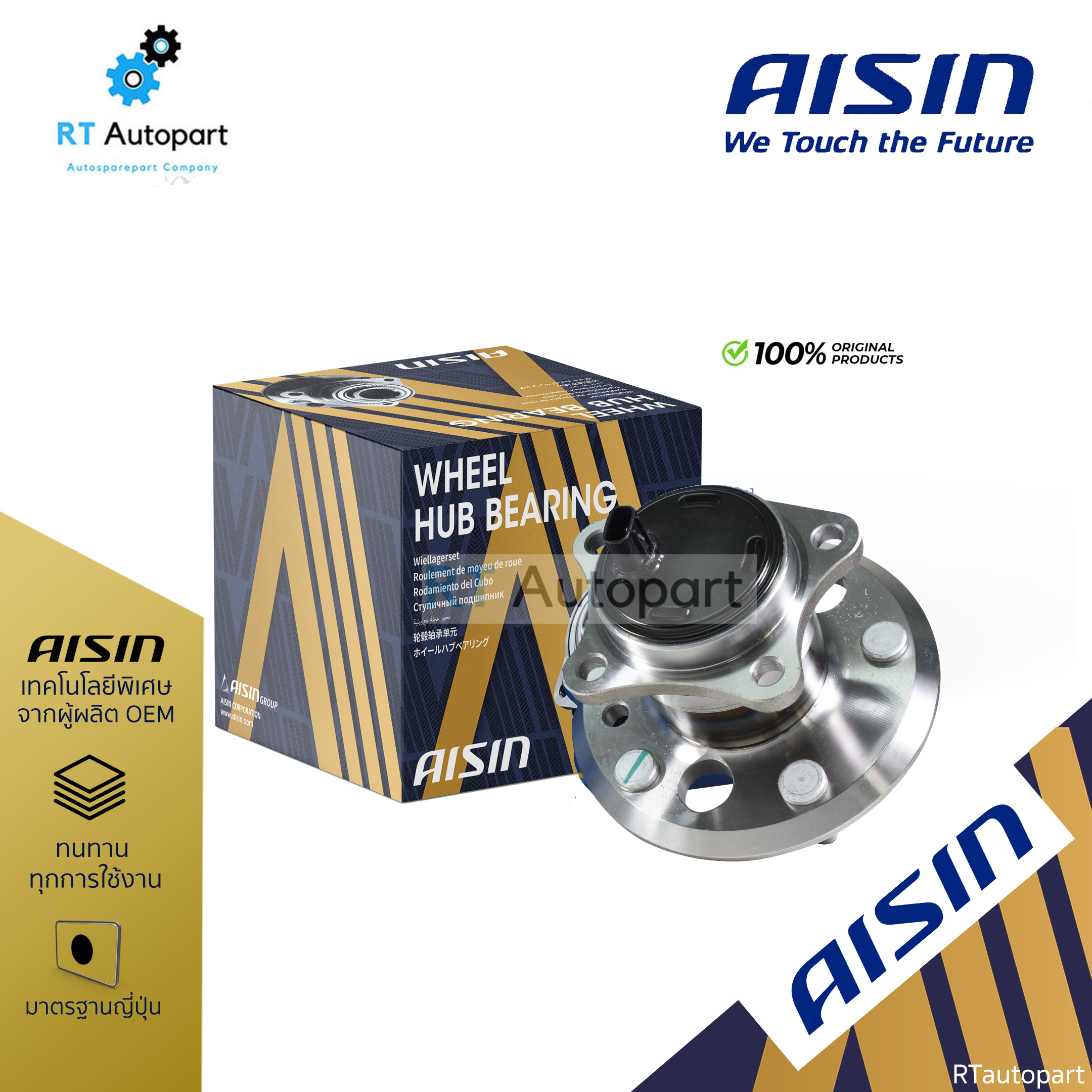 Aisin ลูกปืนล้อหลัง Toyota Vios Yaris NCP150 ปี14-19 ABS | ลูกปืน ดุมล้อหลัง วีออส ยาริส | HUBT-0017A