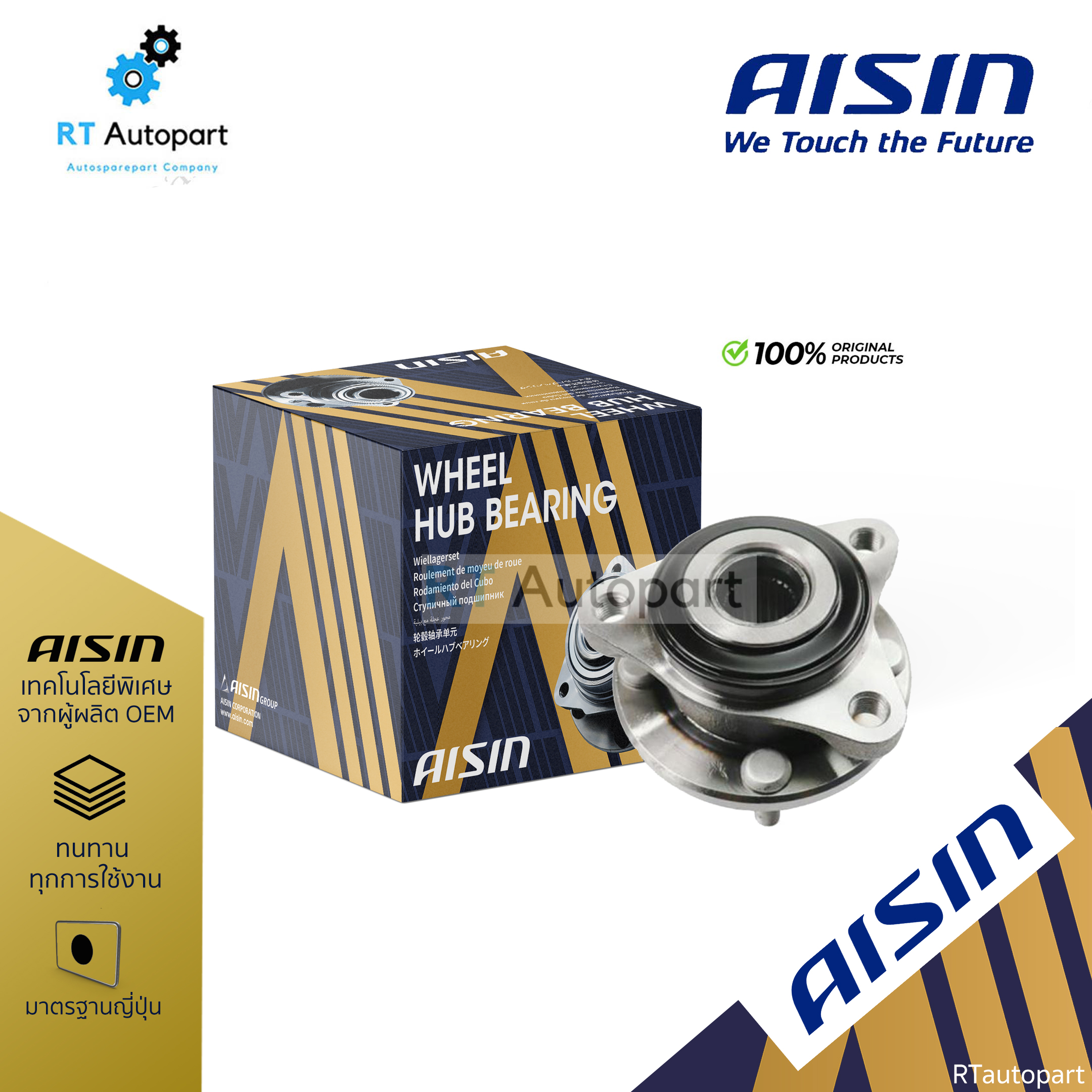 Aisin ลูกปืนล้อหน้า Toyota Vios Yaris NCP150 ปี14-19 ABS | ลูกปืน ดุมล้อหน้า วีออส ยาริส | HUBT-0020A