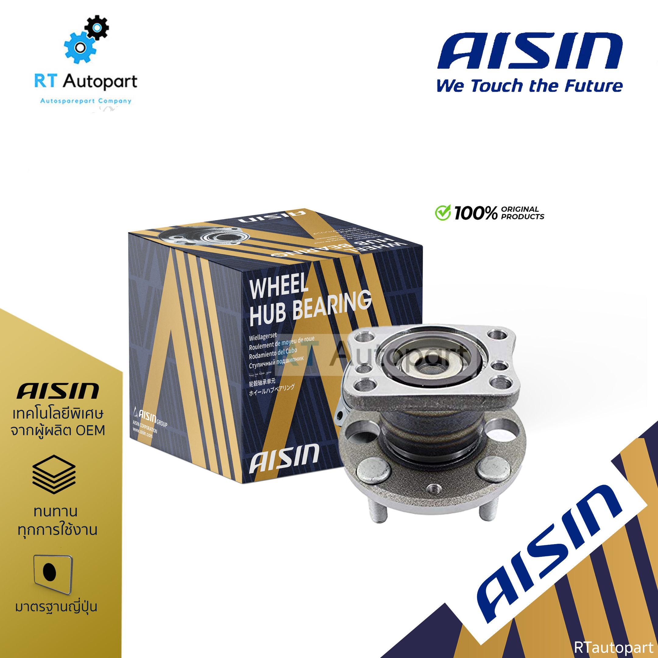 Aisin ลูกปืนล้อหลัง Mazda 2 DE ปี14-21 Ford Fiesta ปี10-16 ABS | ลูกปืน ดุมล้อหลัง Mazda2 | HUBZ-0001A