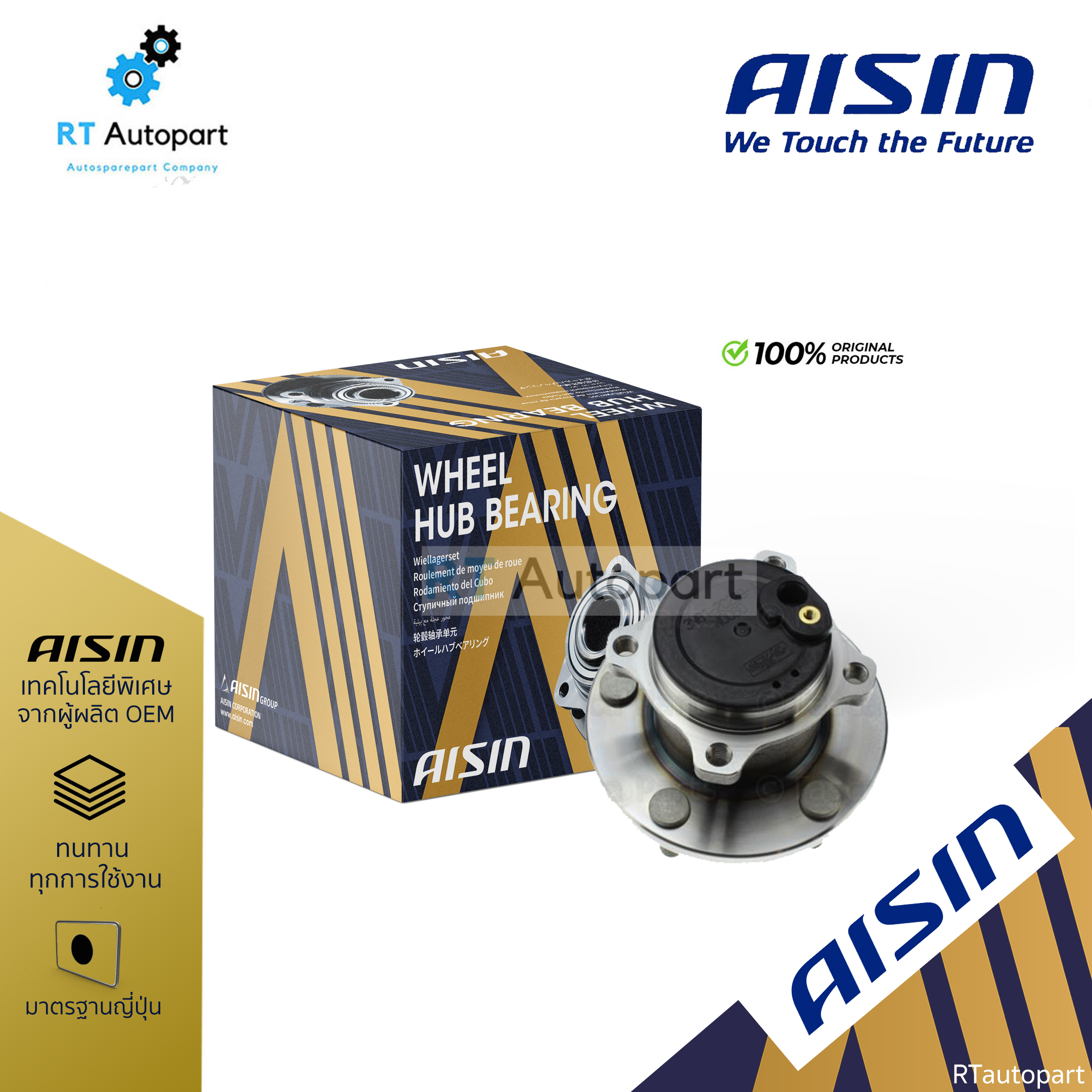 Aisin ลูกปืนล้อหลัง Mazda 3 BK BL ปี04-13 ABS | ลูกปืน ดุมล้อหลัง Mazda3 | HUBZ-0002A