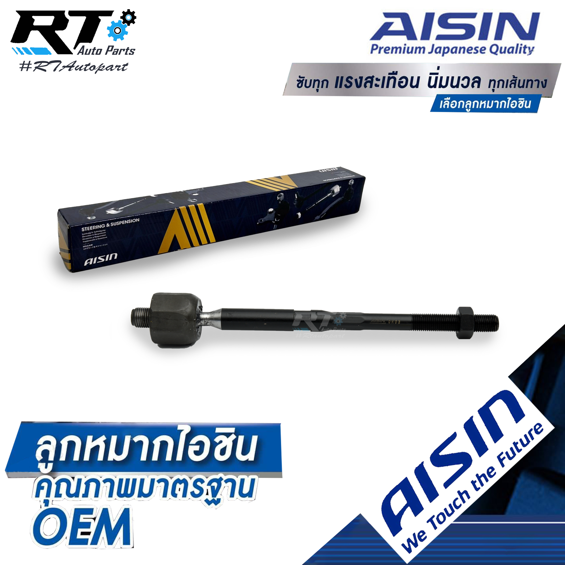 Aisin ลูกหมากแร็ค Mazda CX3 CX-3  ปี13-18 / ลูกหมาก CX 3 / D10E-32-240