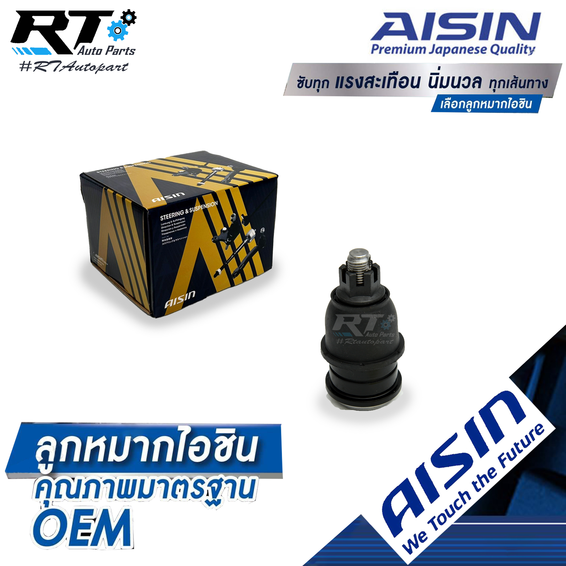 Aisin ลูกหมากปีกนกล่าง Honda City ZX Jazz GD ปี03-07 / ลูกหมาก City Jazz ลูกหมากปีกนก 51220-S2H-013 / 51220-SEL-T01