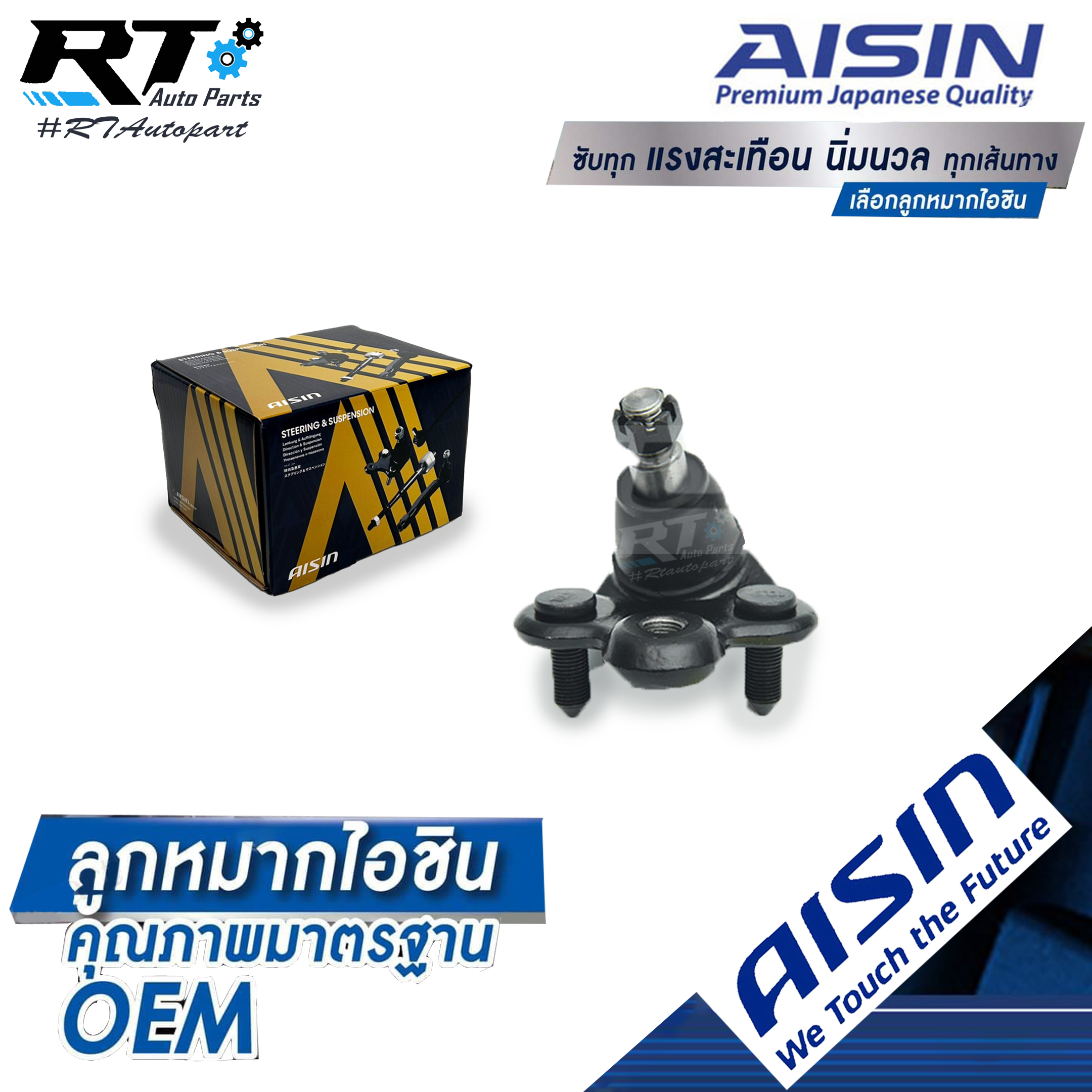 Aisin ลูกหมากปีกนกล่าง Honda Civic FC FK ปี16-21 / ลูกหมาก ซีวิค ลูกหมากปีกนก / 51220-TEA-T01 / JBJH-4016