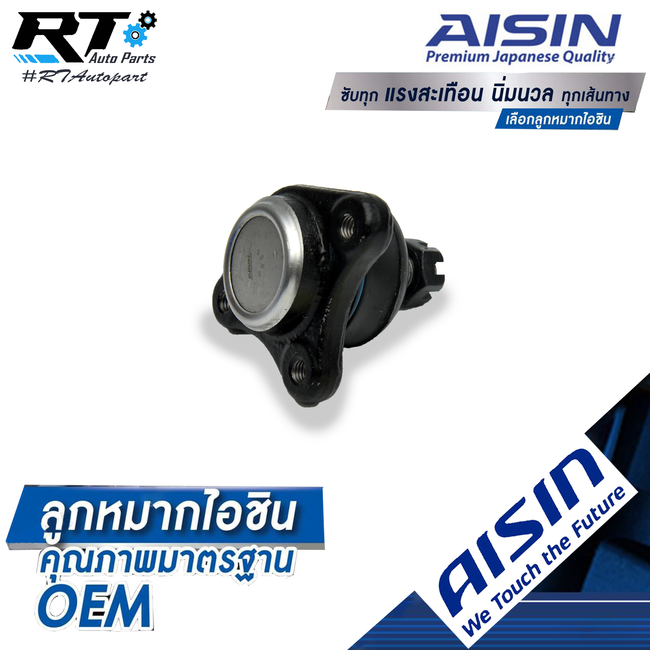 Aisin ลูกหมากปีกนกบน Mitsubishi Triton Plus 4wd Pajerosport ปี02-13 / ลูกหมากปีกนก Pajero 4010A102 / 4010A015T