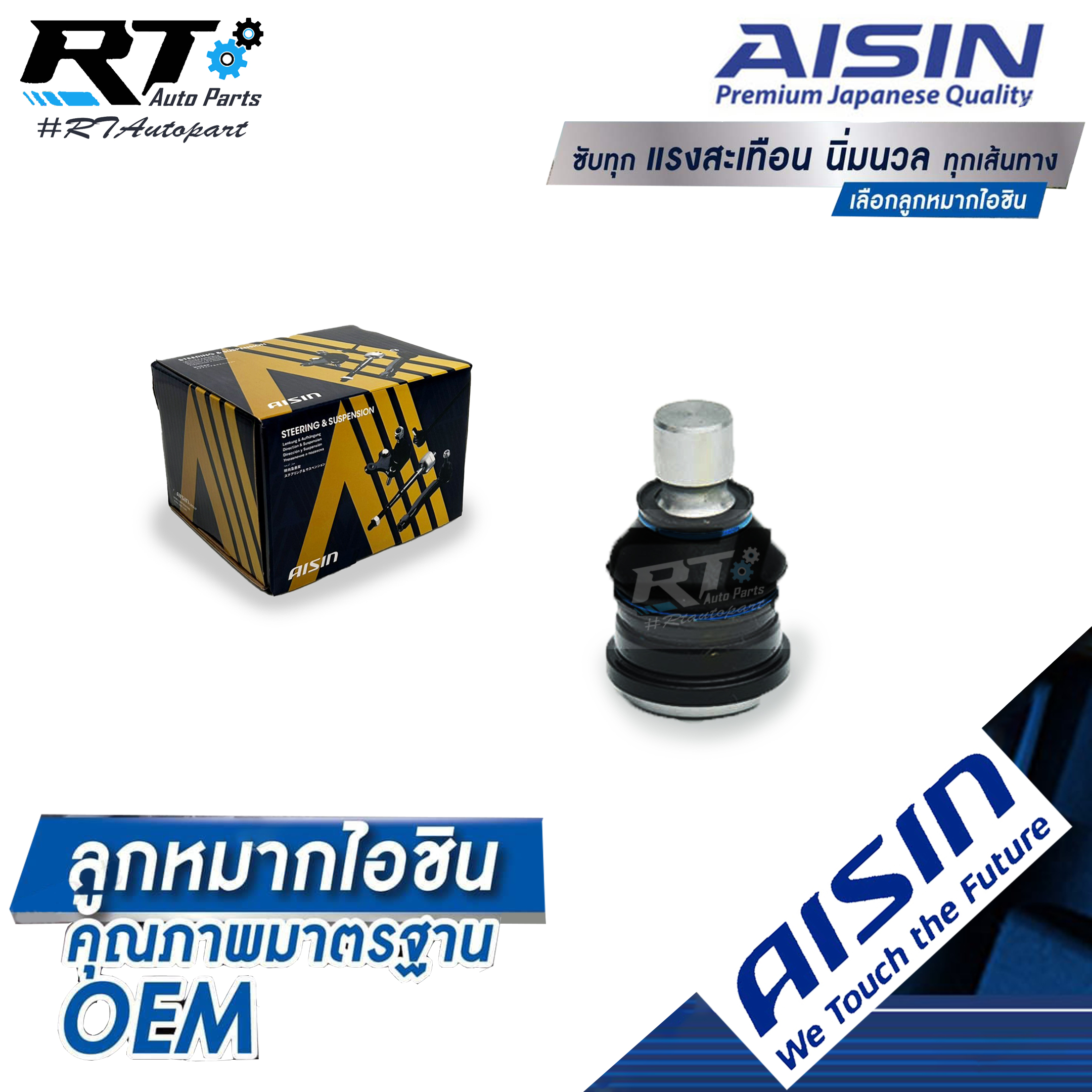 Aisin ลูกหมากปีกนกล่าง Nissan Almera March ปี12-19 Note ปี17-20 / ลูกหมาก อัลเมร่า มาร์ช ลูกหมากปีกนก / 54501-1HJ0A / 54500-1HJ0A / JBJN-4022