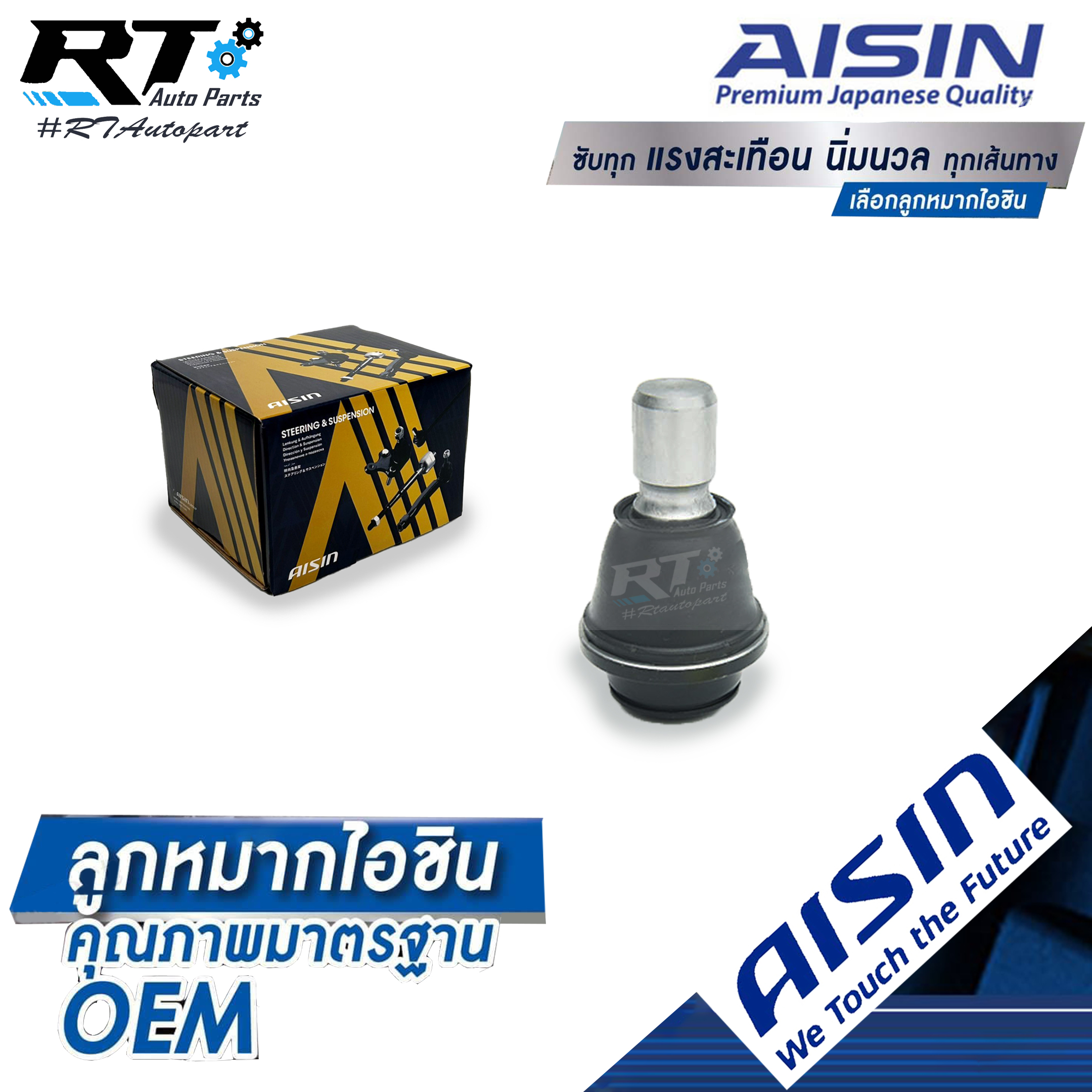 Aisin ลูกหมากปีกนกล่าง Nissan Navara NP300 ปี15-20 / ลูกหมาก นาวาร่า ลูกหมากปีกนก / 54501-4JA2C / 54500-4JA2C / JBJN-4023