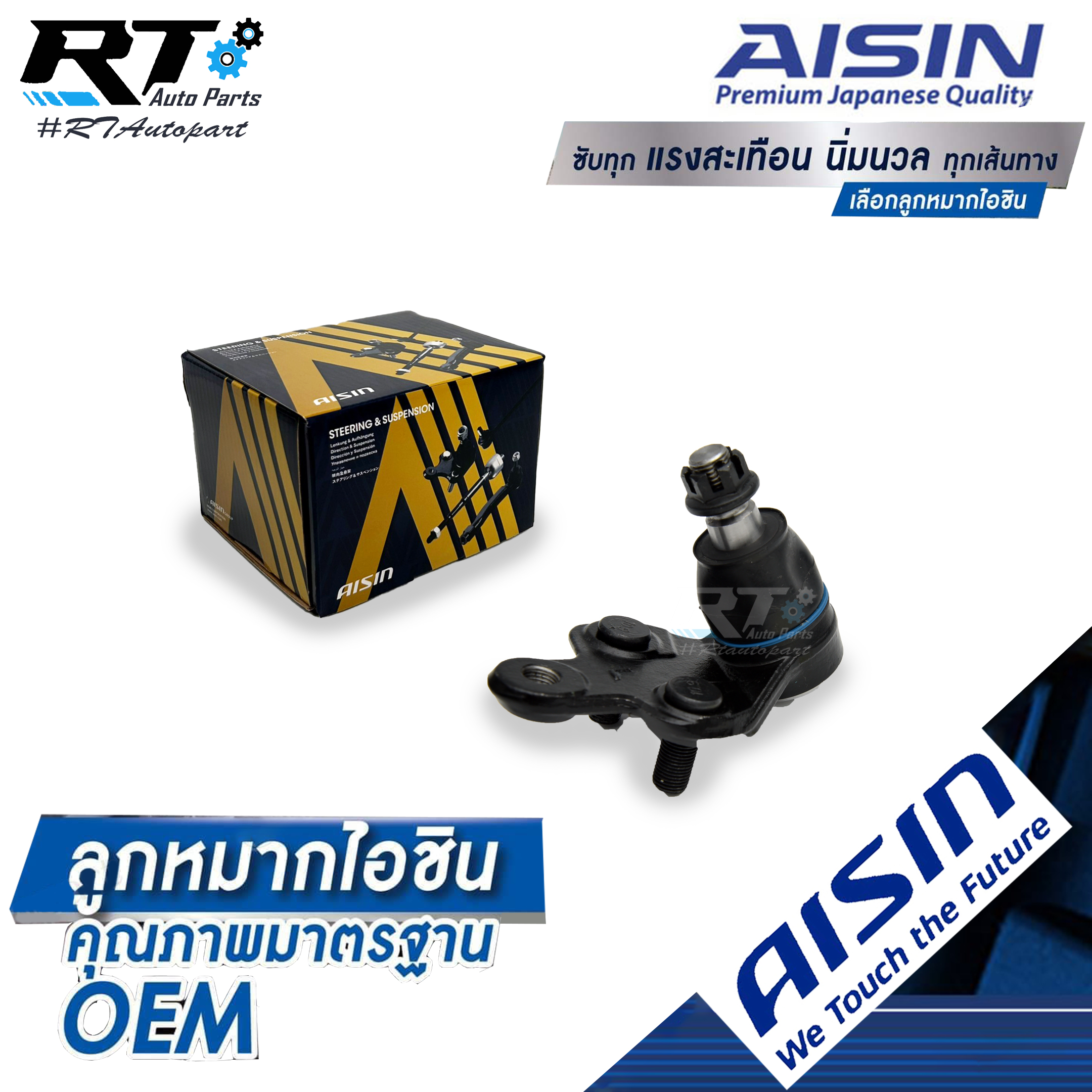 Aisin ลูกหมากปีกนกล่าง Toyota Camry ACV30 ปี02-06 ข้างขวา / ลูกหมาก Toyota ACV30 ลูกหมากปีกนก Camry คัมรี่ 43340-09020