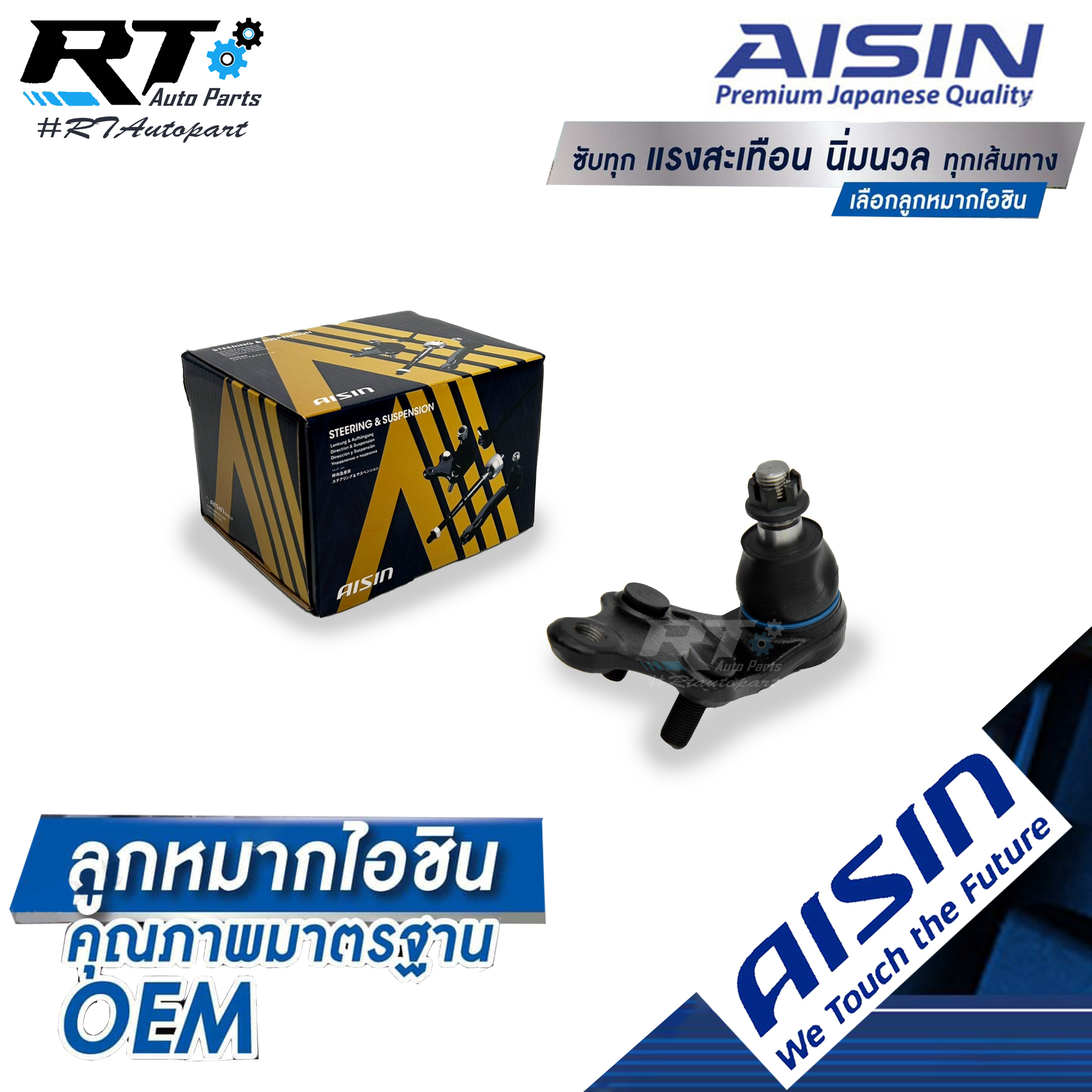 Aisin ลูกหมากปีกนกล่าง Toyota Camry ACV40 ACV41 ACV50 ACV51 ปี07-16 ข้างขวา / ลูกหมาก ACV40 ACV50 / 43340-09100 / JBJT-4004