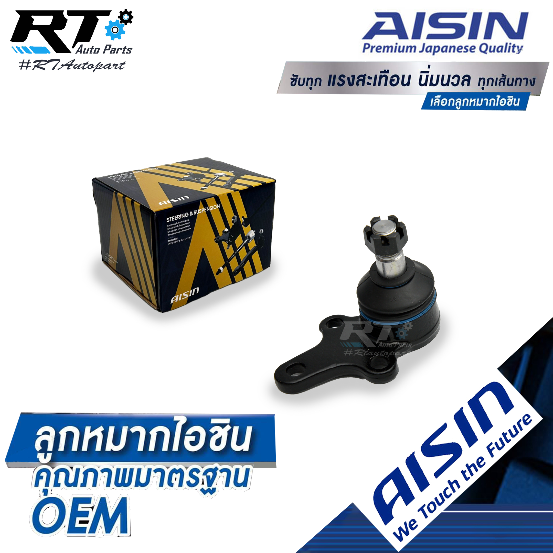 Aisin ลูกหมากปีกนกล่าง Toyota Mighty X Tiger 2wd LN80 LN85 LN90 / ลูกหมาก Tiger ลูกหมากปีกนก ไมตี้ ไทเกอร์ / 43330-39445