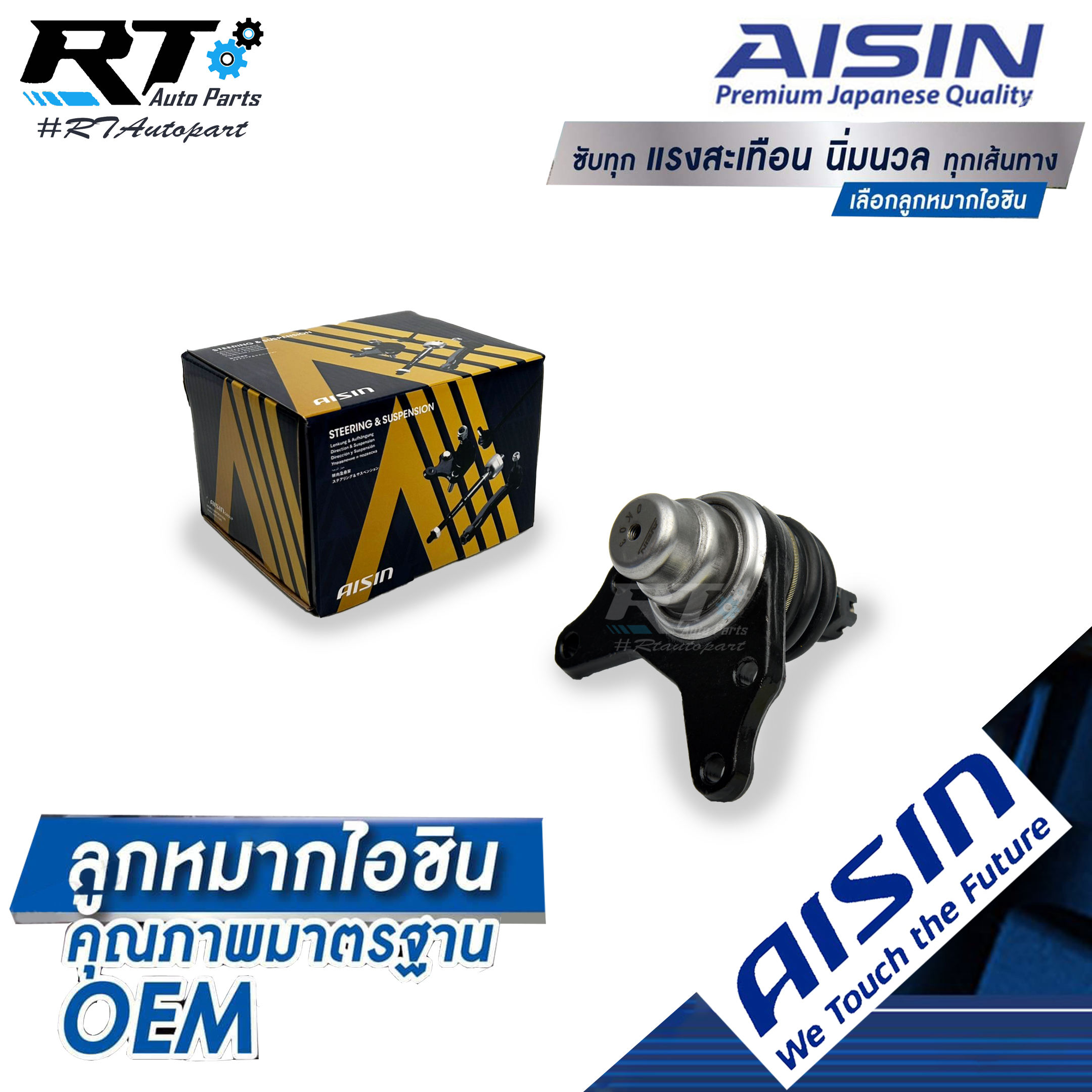 Aisin ลูกหมากปีกนกบน Toyota Tiger 2wd LN90 / ลูกหมาก Tiger ลูกหมากปีกนก ไทเกอร์ / 43350-39125