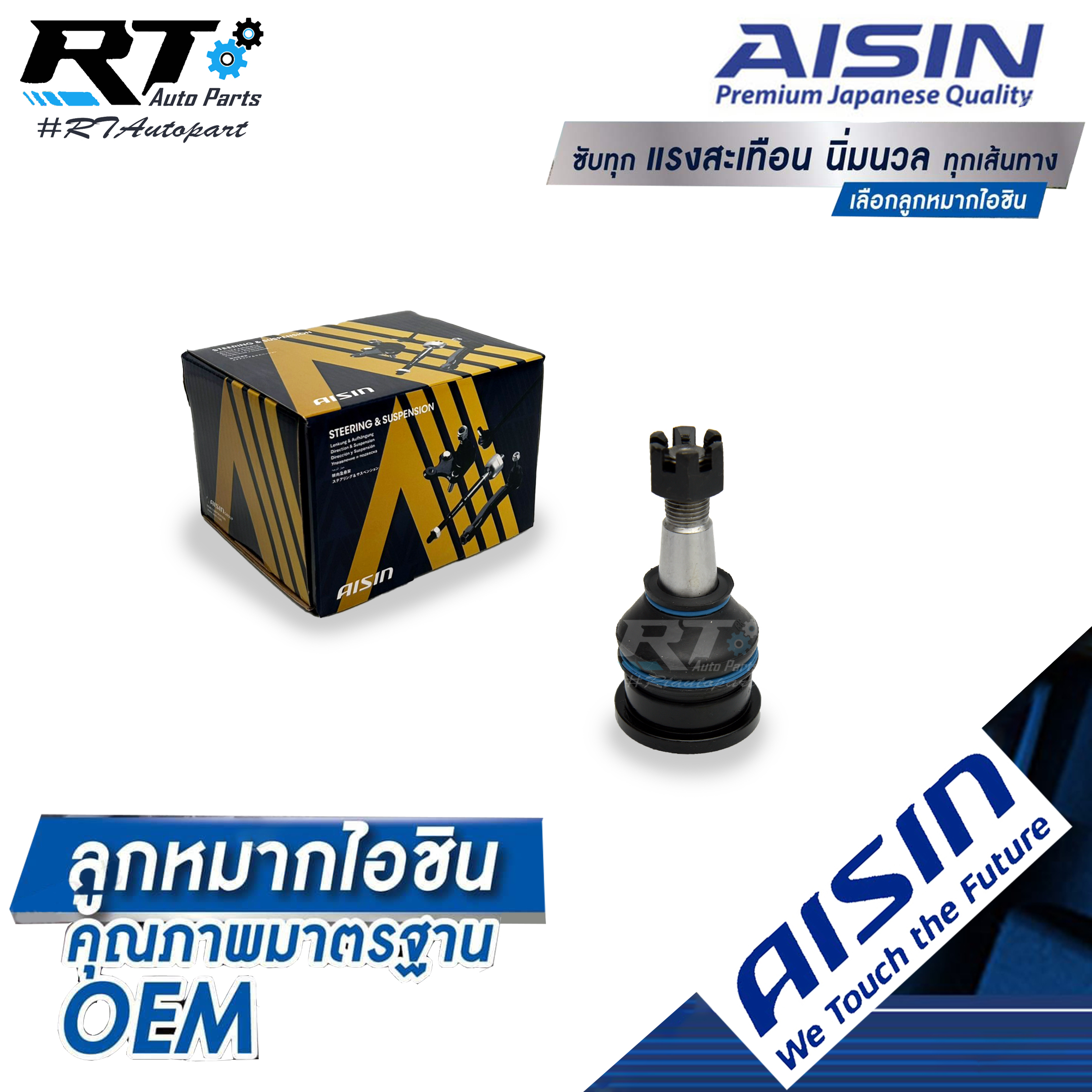 Aisin ลูกหมากปีกนกล่าง Toyota Vios NCP41 ปี03-07 Vios Yaris NCP91 NCP93 ปี08-13 NCP151 NSP152 ปี13-18 /