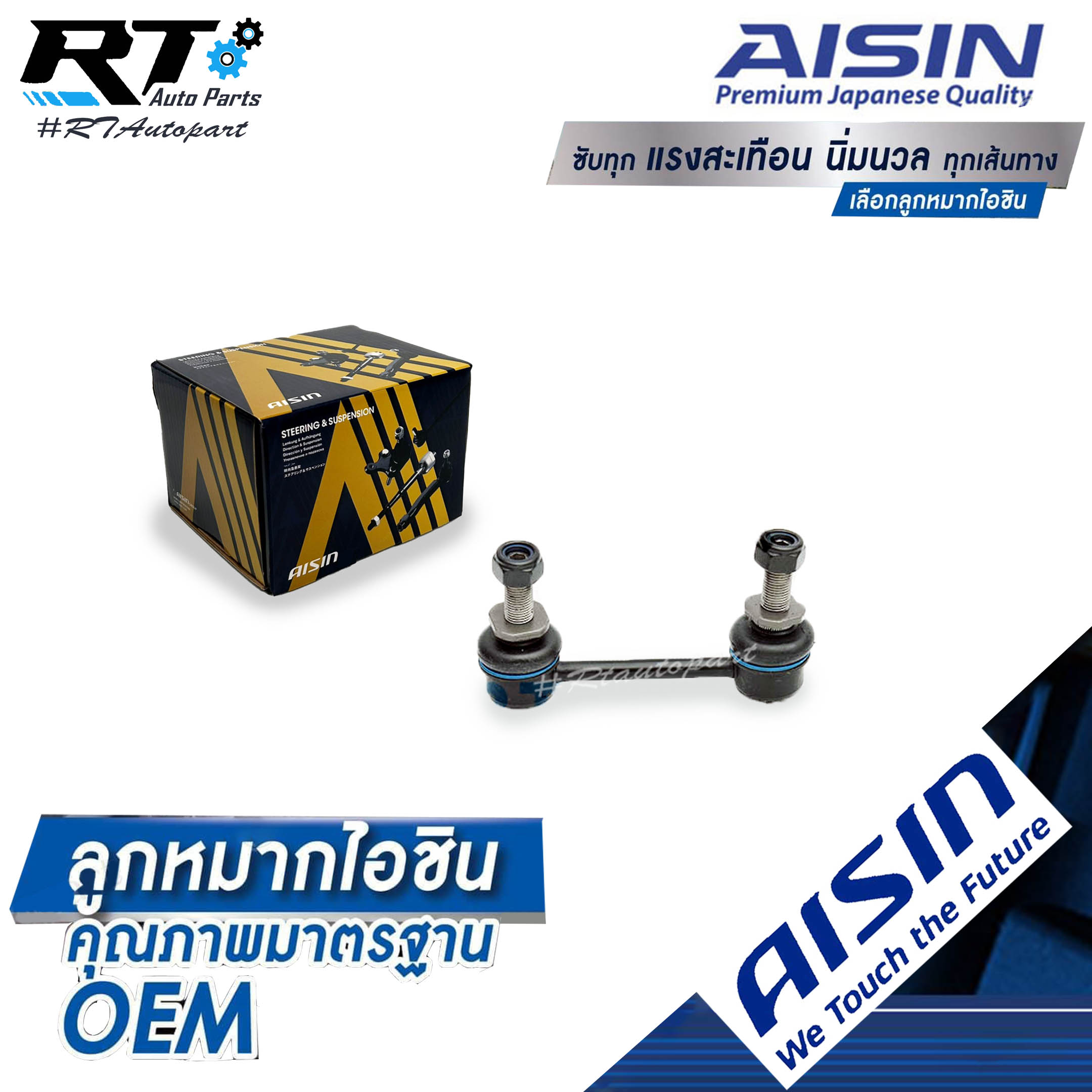 Aisin ลูกหมากปีกนก Navara 2wd 4wd D40 YD25 DDi-T ปี06-14