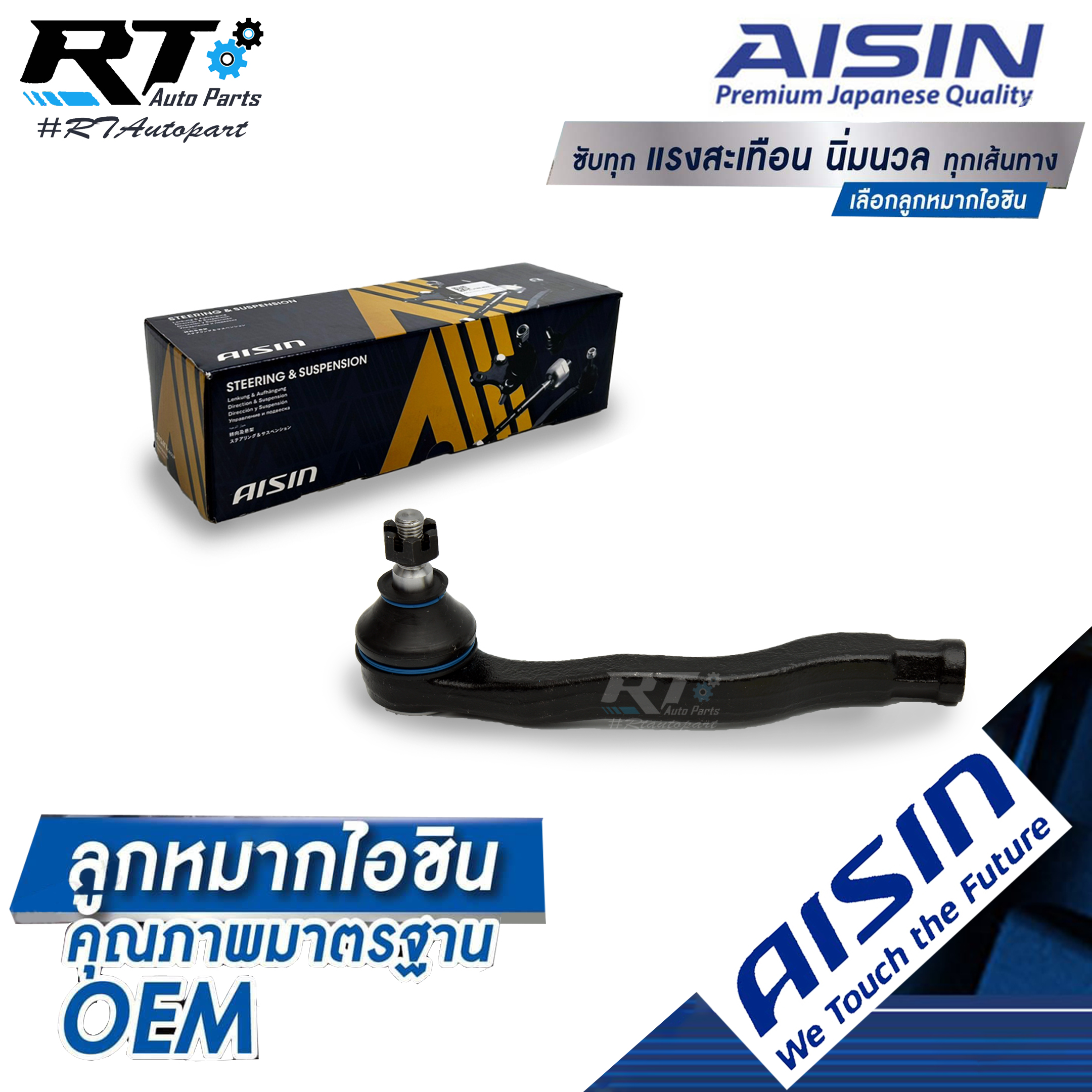 Aisin ลูกหมากคันชัก Honda CRV Gen1 ปี96-01 Civic EK ปี96-99 ตาโต 1ตัว ขวา