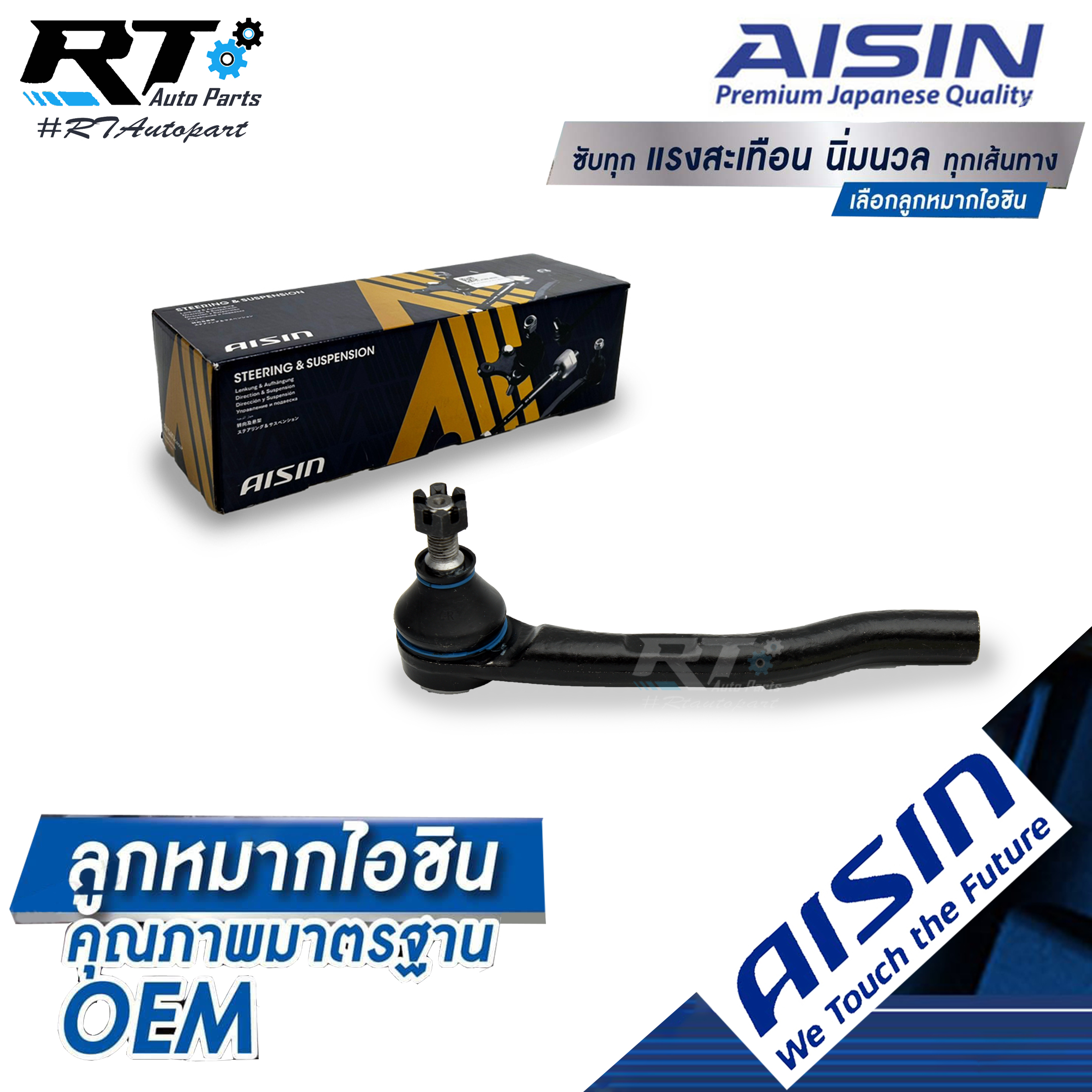 Aisin ลูกหมากคันชัก Honda City ZX Jazz GD ปี03-07 ข้างขวา /  ลูกหมากปลายแร็ค City Jazz/ 53560-SEL-T01 / 53560-SAA-003