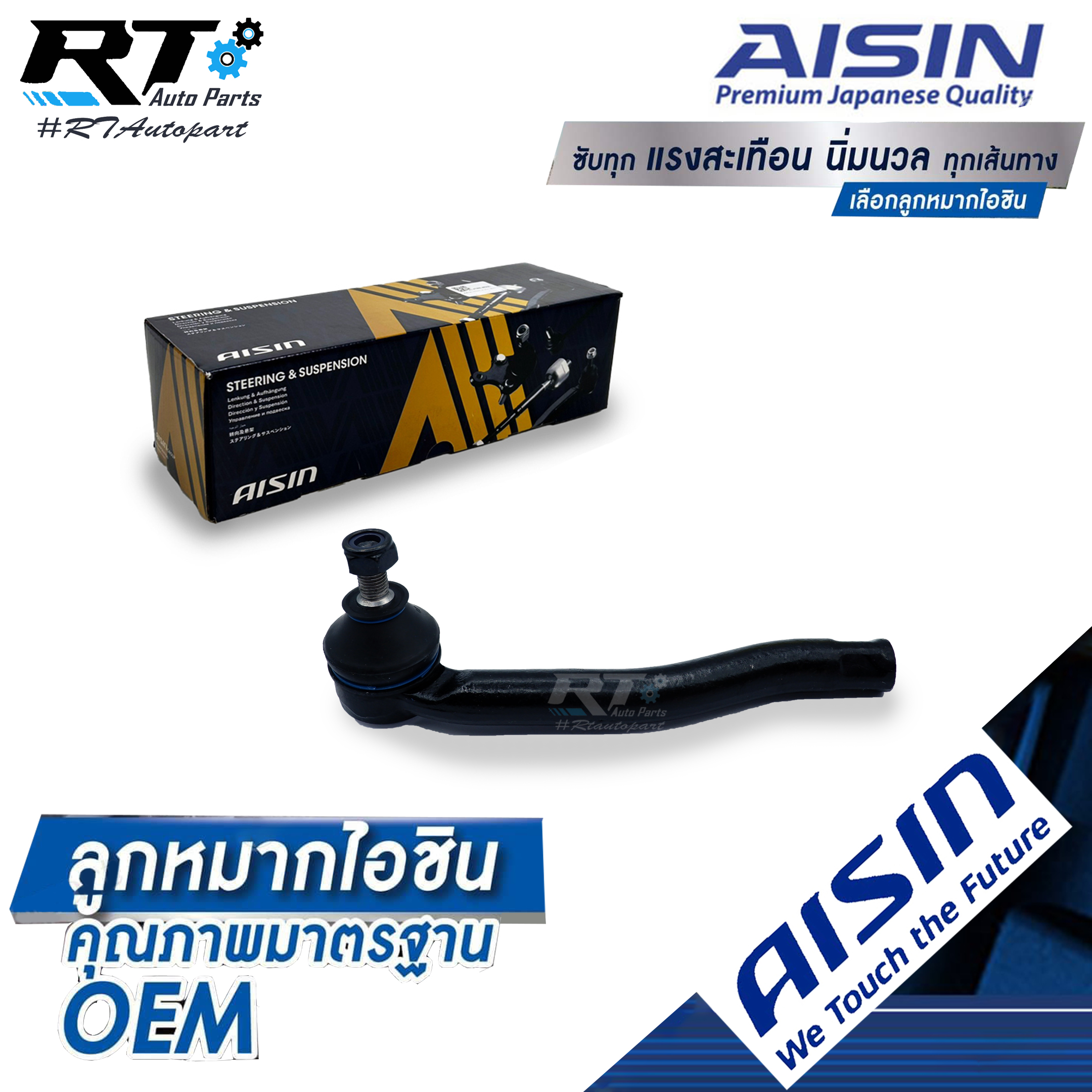 Aisin ลูกหมากคันชัก Honda City GM2 Jazz GE ปี08-12 Freed Brio Amaze ข้างขวา / ลูกหมากปลายแร็ค 53560-TF0-003 / 53540-T5R-003