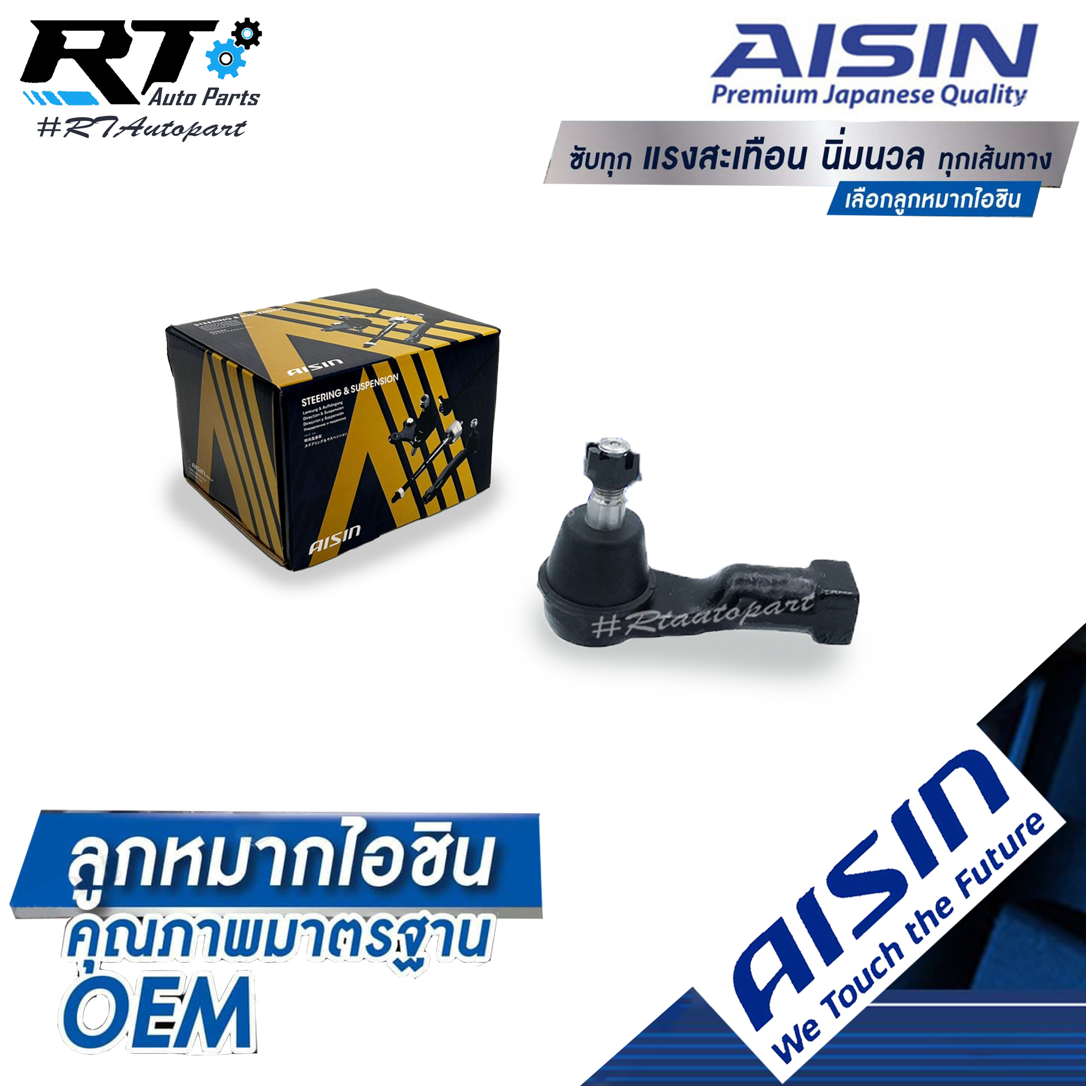 Aisin ลูกหมากคันชักนอก Mitsubishi Triton Plus 4wd ยกสูง Pajerosport ปี15-20 ข้างซ้าย / ลูกหมาก ไทรตัน ปาเจโร่ ลูกหมากคันชัก / 4422A096 / JTRM-4023L