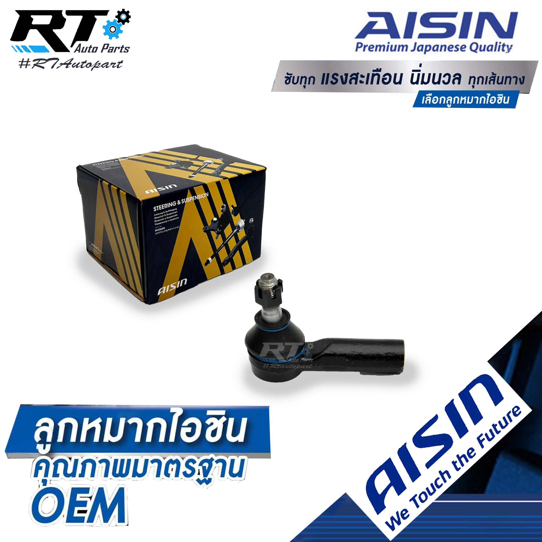 Aisin ลูกหมากคันชักนอก Toyota AE101 EE100 AE111 สามห่วง ไฮทอล์ค / ลูกหมากคันชัก Toyota Collora ลูกหมากปลายแร็ค AE