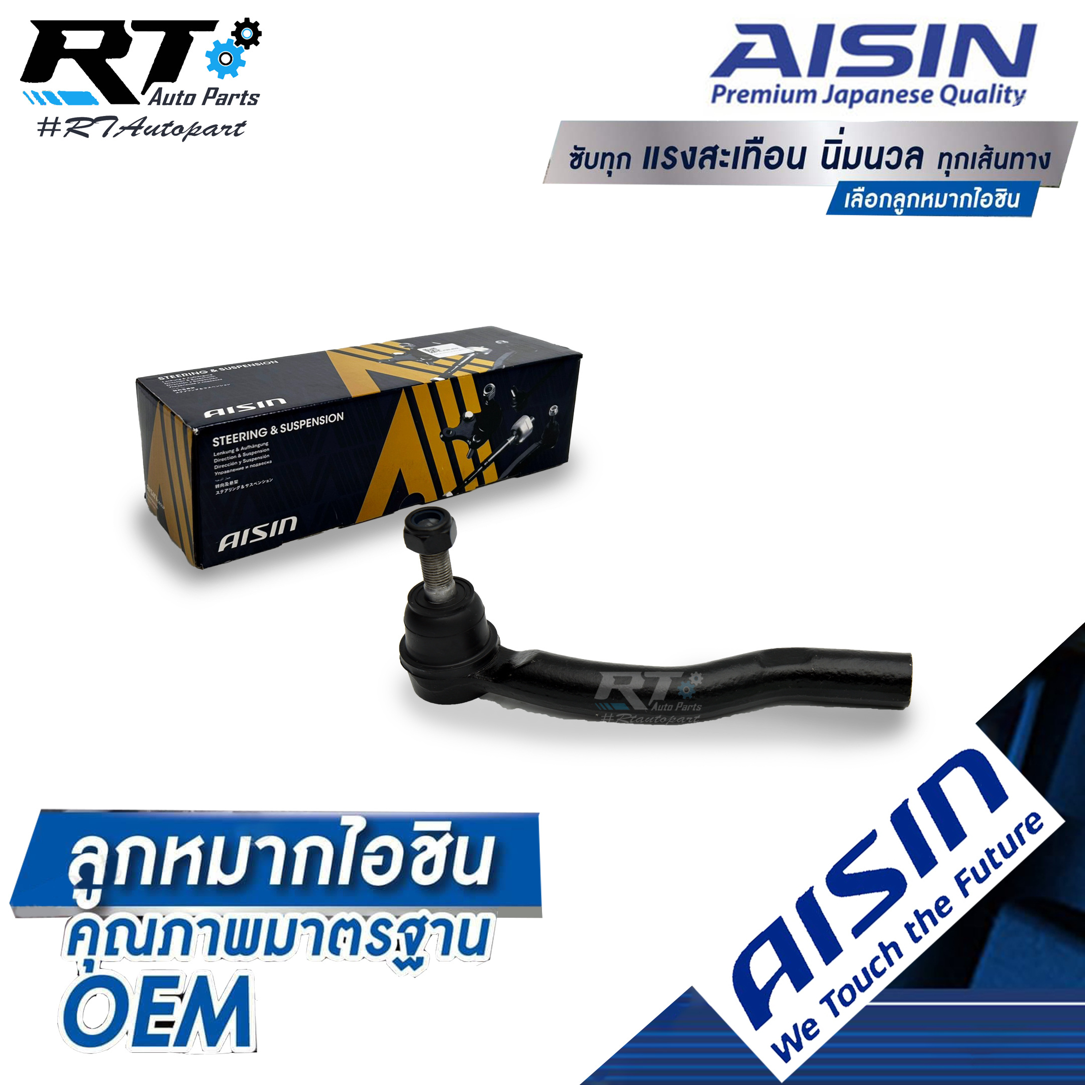 Aisin ลูกหมากคันชักนอก Toyota Camry ACV30 ปี03-06 ข้างขวา / ลูกหมากปลายแร็ค Camry ลูกหมากคันชัก Camry คัมรี่ / 45470-39215