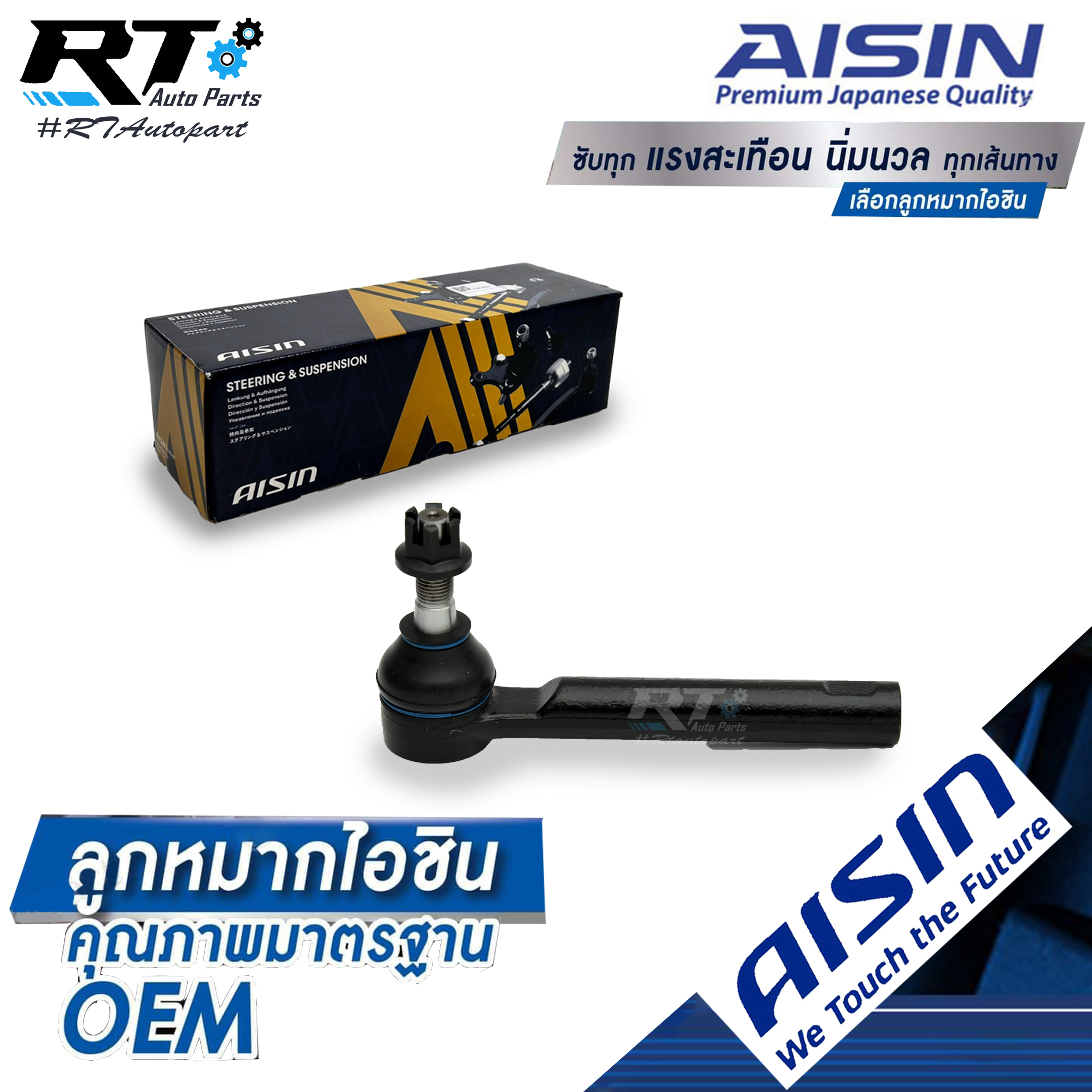 Aisin ลูกหมากคันชัก Mazda CX3 CX-3  ปี13-18 / ลูกหมาก CX 3 ลูกหมากปลายแร็ค Mazda CX / D10E-32-280