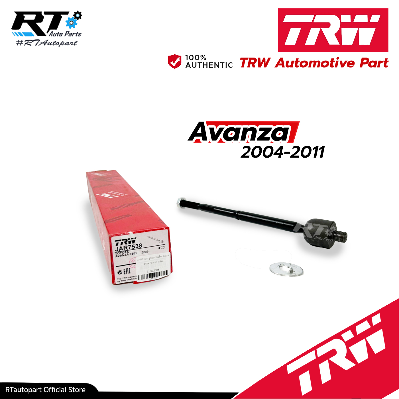 TRW ลูกหมากแร็ค Toyota Avanza ปี04-11 / JAR7538