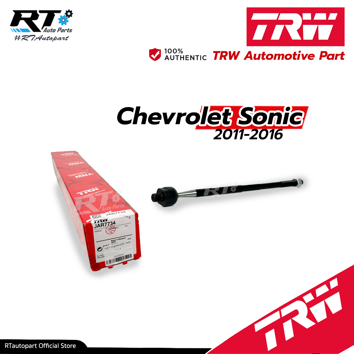 TRW ลูกหมากแร็ค Chevrolet Sonic ปี11-16 / JAR7734