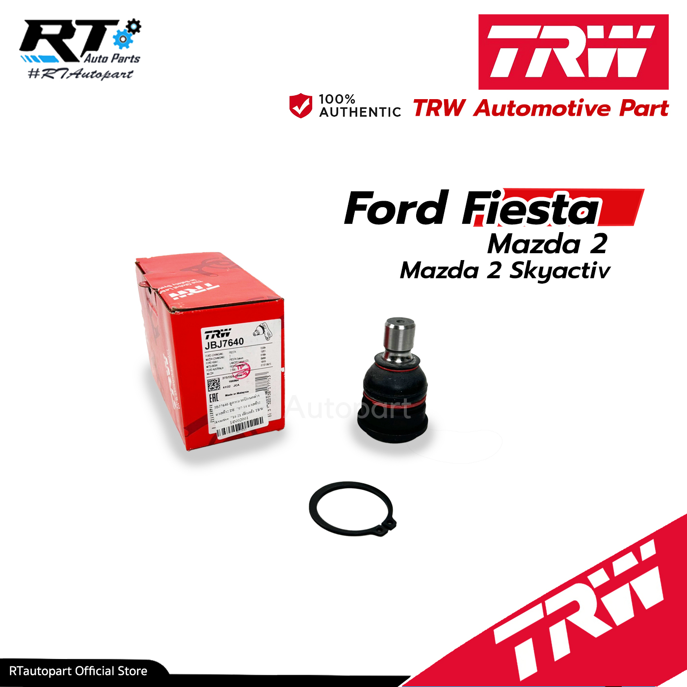 TRW ลูกหมากปีกนกล่าง Mazda 2 DE ปี07-14 Mazda2 skyactive ปี14-21 Ford Fiesta / JBJ7640