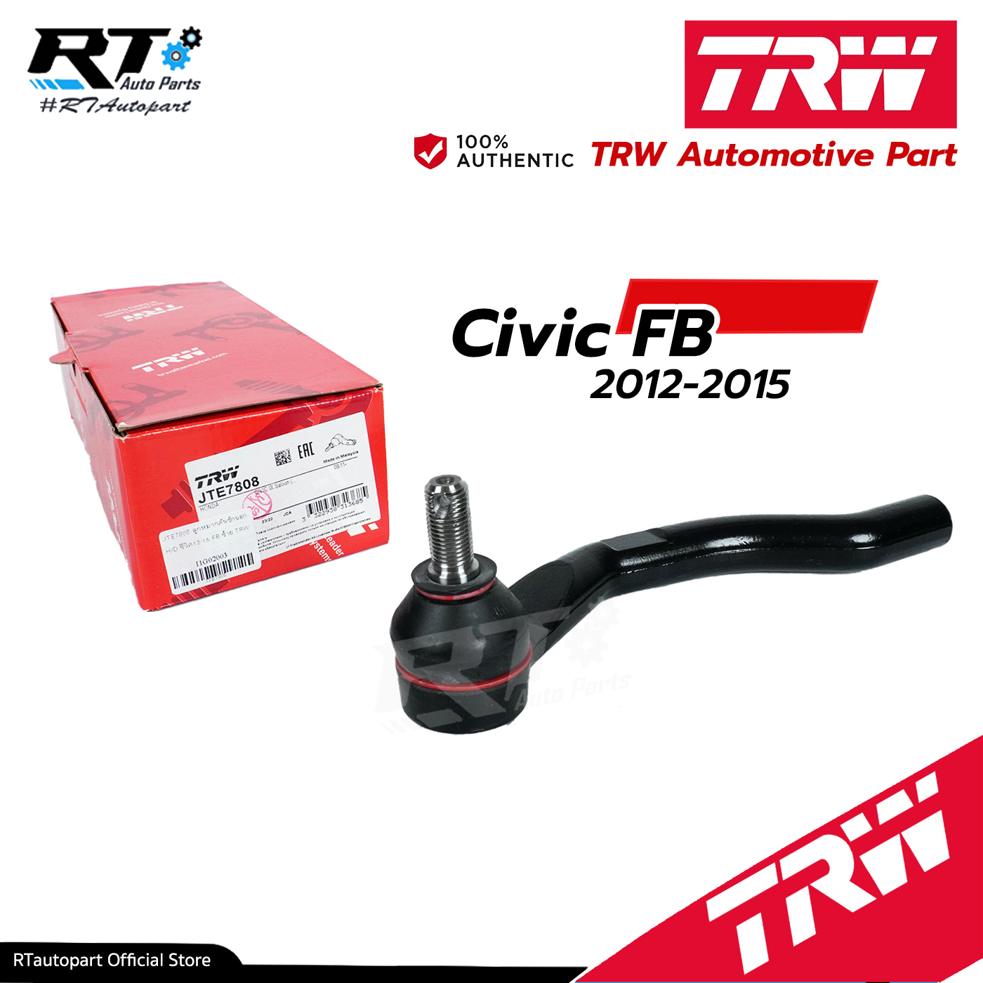 TRW ลูกหมากคันชัก Honda Civic FB เครื่อง 1.8 2.0 ปี12-15 / JTE7807 / JTE7808