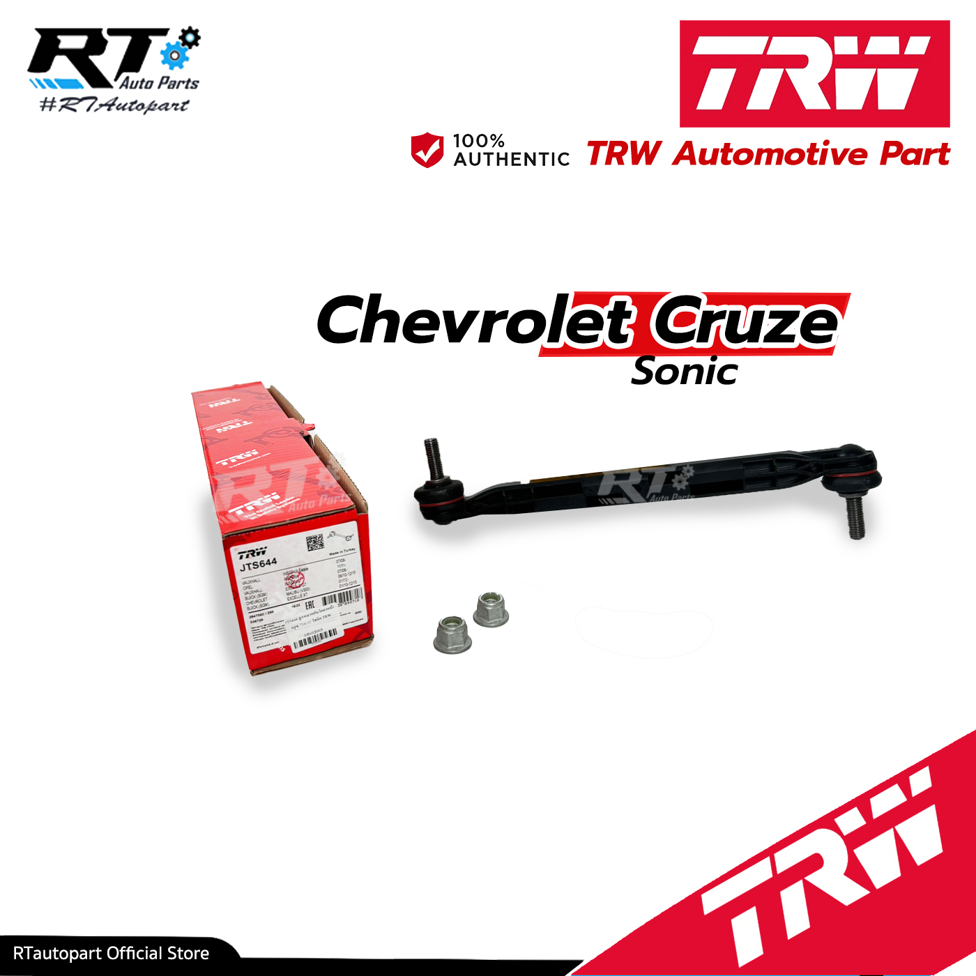 TRW ลูกหมากกันโคลงหน้า Chevrolet Cruze ปี10-15 Sonic ปี11-16 / JTS644