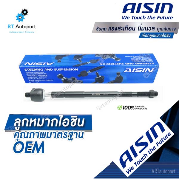 Aisin ลูกหมากแร็ค Toyota AE101 EE100 AE111 สามห่วง ไฮทอล์ค (ไม่เพาเวอร์) / ลูกหมากแร็คใน Toyota Collora ไม้ตีกลอง AE