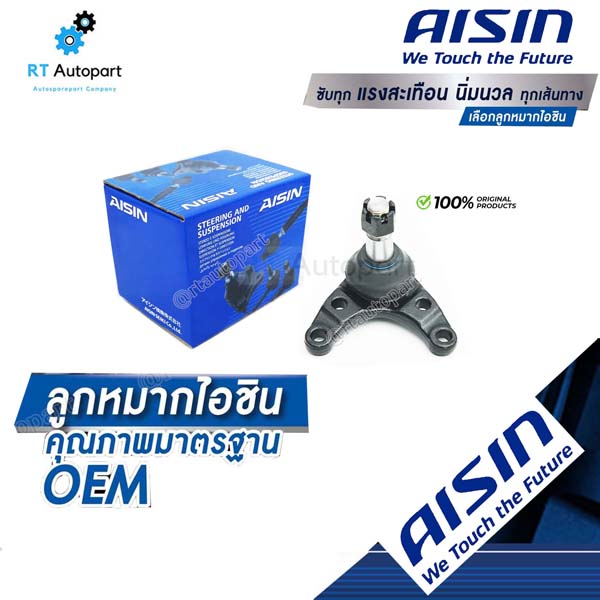 Aisin ลูกหมากปีกนกล่าง Ford Ranger Mazda BT50 4wd Hi-Racer ปี06-11 Everest ปี06-14 / ลูกหมาก Ranger BT50 / UR61-34-550