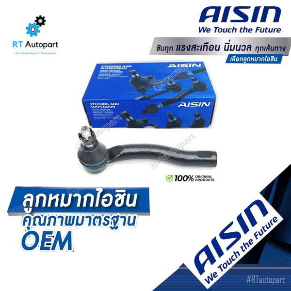 Aisin ลูกหมากคันชักนอก Toyota Altis ZZE121 ปี01-07 ข้างขวา / ลูกหมากปลายแร็ค Altis ลูกหมากคันชัก Altis / 45047-49045