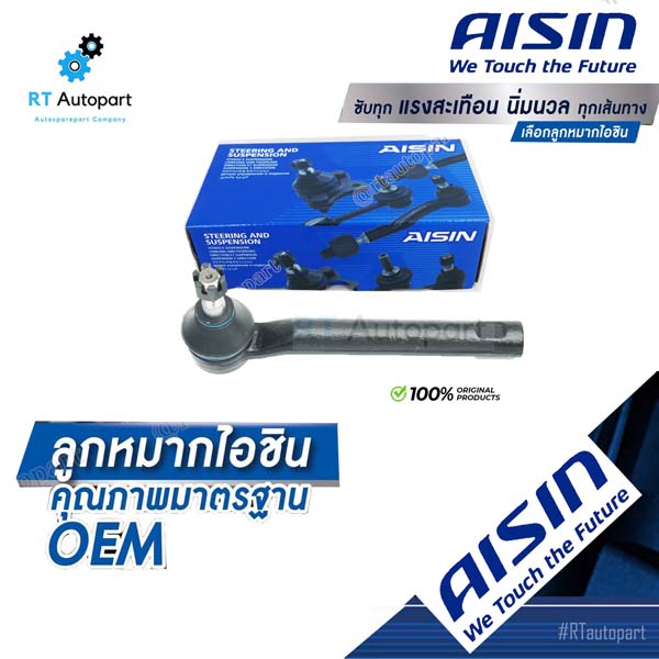 Aisin ลูกหมากคันชักนอก Toyota Altis ZZE141 ZRE141 ปี08-14 Altis ZRE171 ปี13-18 / ลูกหมากปลายแร็ค Altis