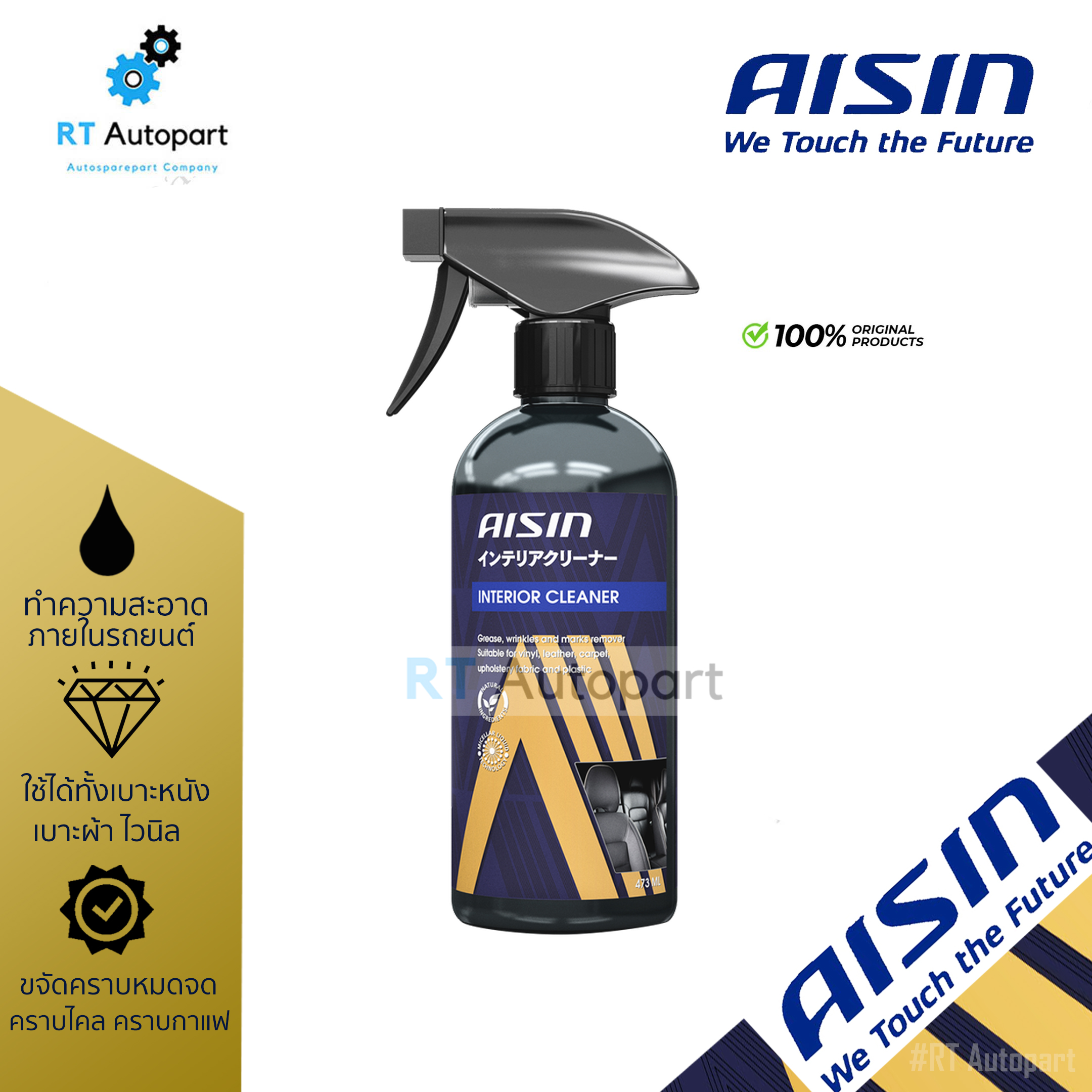 Aisin น้ำยาเคลือบเบาะ เบาะหนัง น้ำยาบำรุงเบาะ Interior Conditioner ขนาด 473 ml