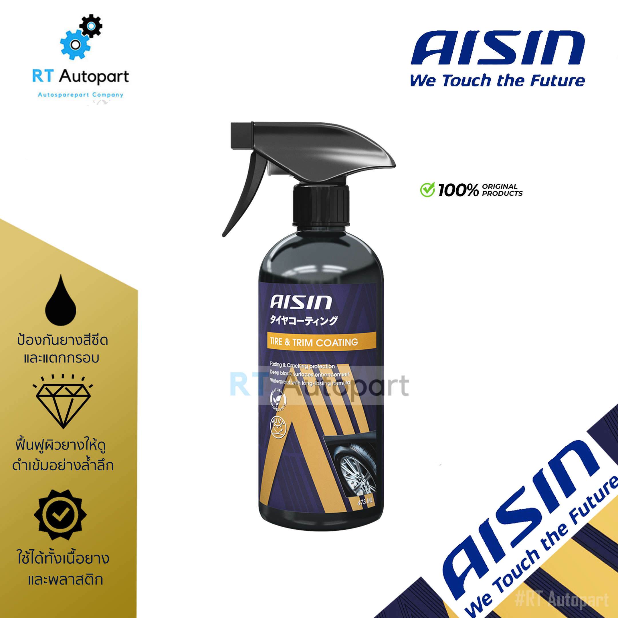 Aisin น้ำยาทายางดำ น้ำยาทาล้อ น้ำยาเคลือบยาง น้ำยาเคลือบยางรถ Tire & Trim Coating ขนาด 473 ml