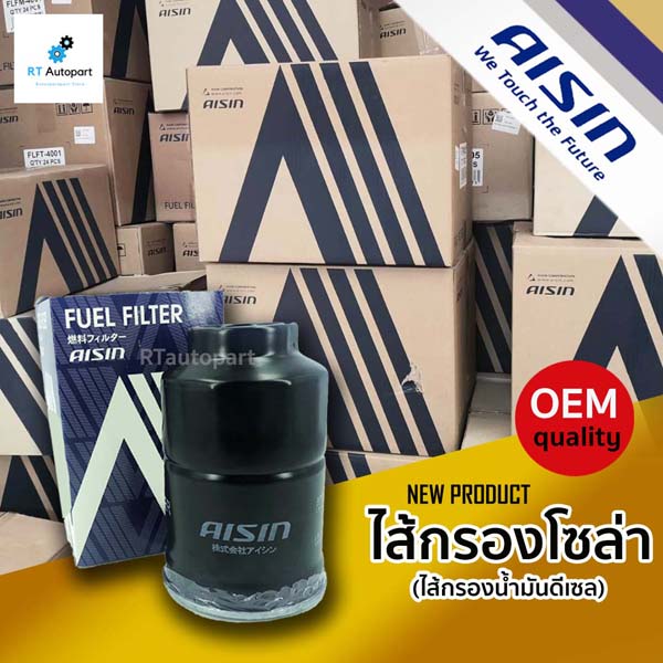 Aisin กรองโซล่า Toyota Mighty Tiger ไม่ดักน้ำ / กรองดีเซล / 23303-54072 / FLFAZ-4001